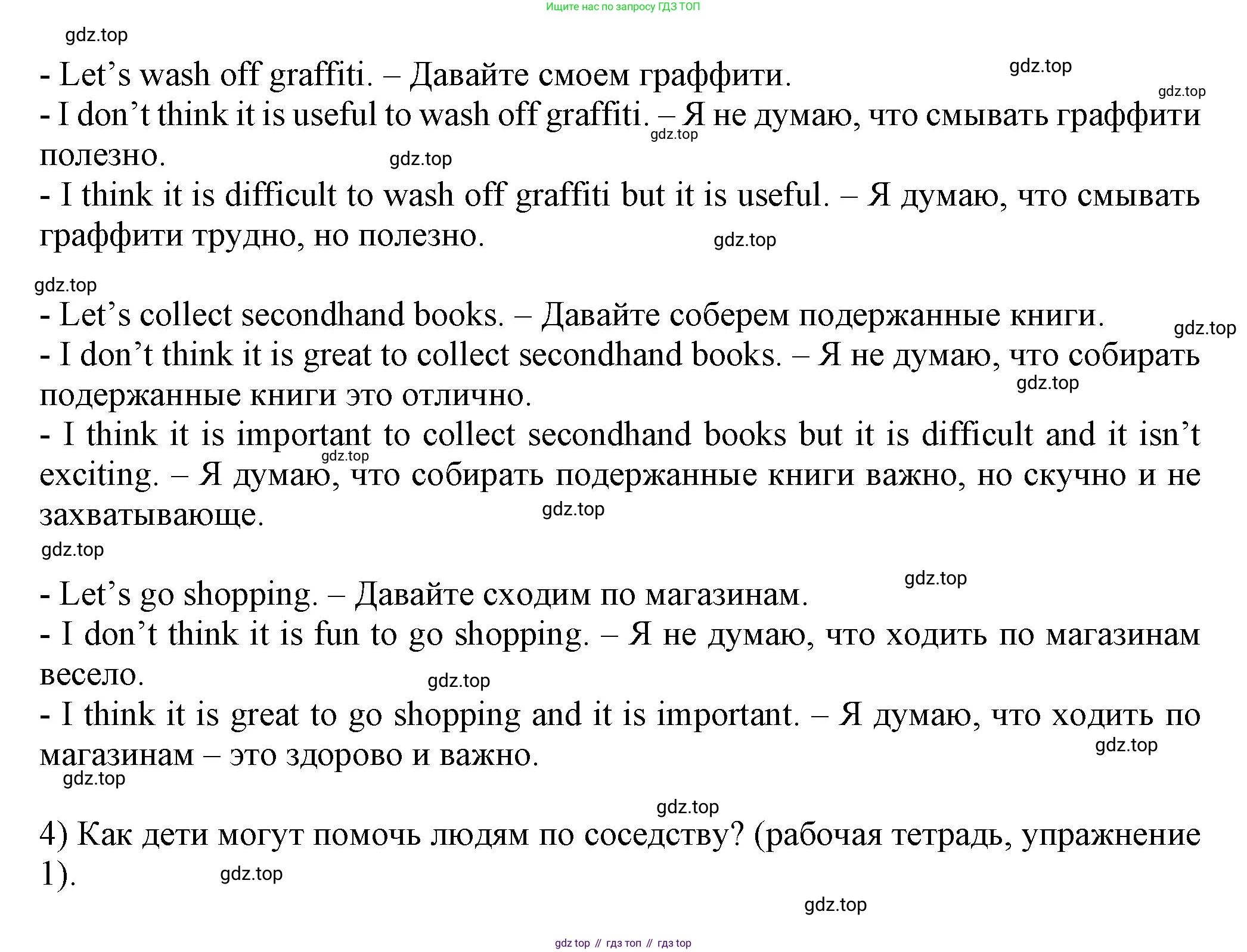 Английский язык (english), 5 класс Учебник (Student's book), авторы: Кузовлев Владимир Петрович (Kuzovlev Vladimir), Лапа Наталья Михайловна, Костина Ирина Павловна, Дуванова Ольга Викторовна, Кузнецова Елена Вячеславовна, издательство Просвещение, Москва, 2023, страница 40, номер 1, Решение (продолжение 4)