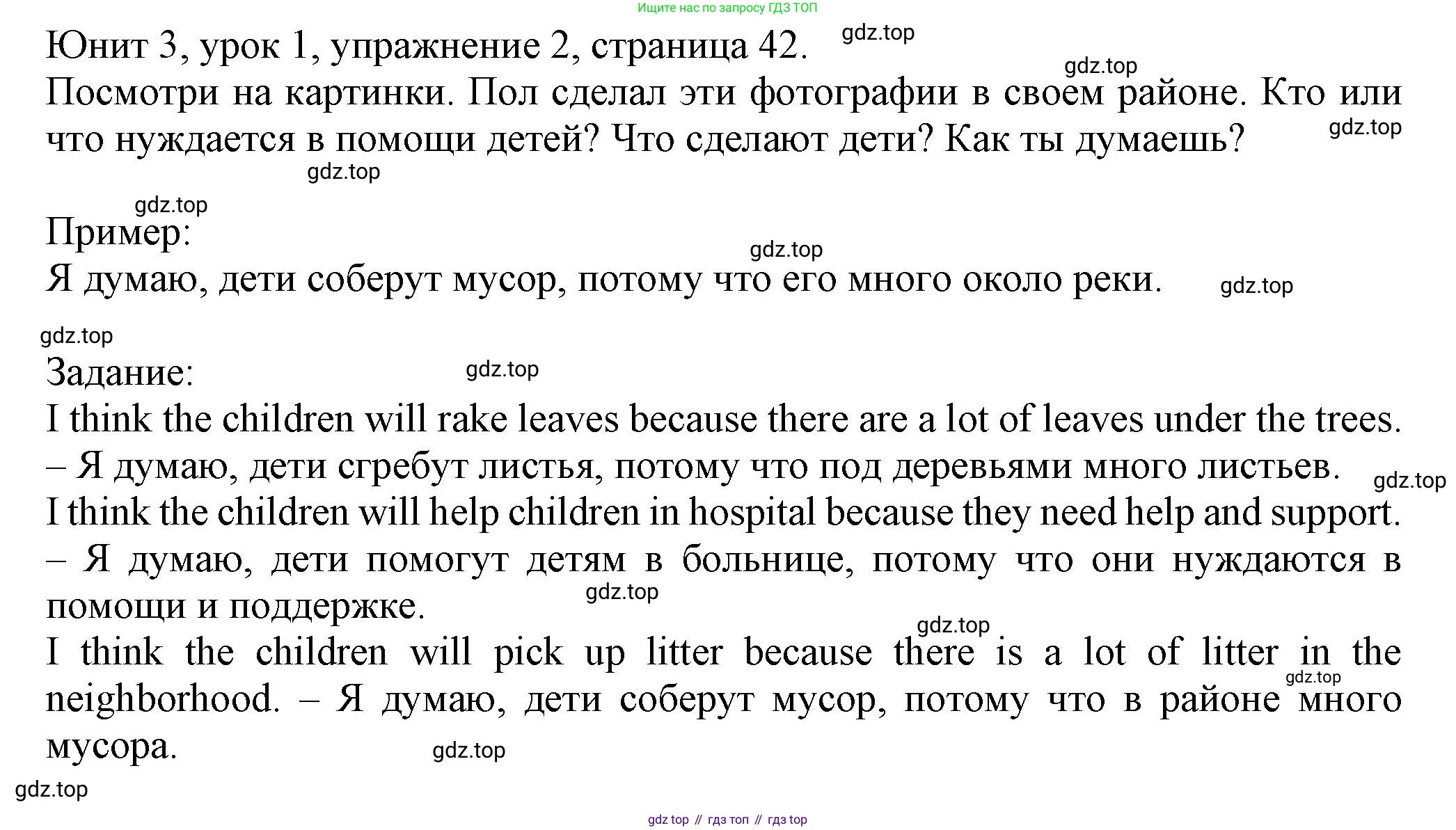 Английский язык (english), 5 класс Учебник (Student's book), авторы: Кузовлев Владимир Петрович (Kuzovlev Vladimir), Лапа Наталья Михайловна, Костина Ирина Павловна, Дуванова Ольга Викторовна, Кузнецова Елена Вячеславовна, издательство Просвещение, Москва, 2023, страница 42, номер 2, Решение