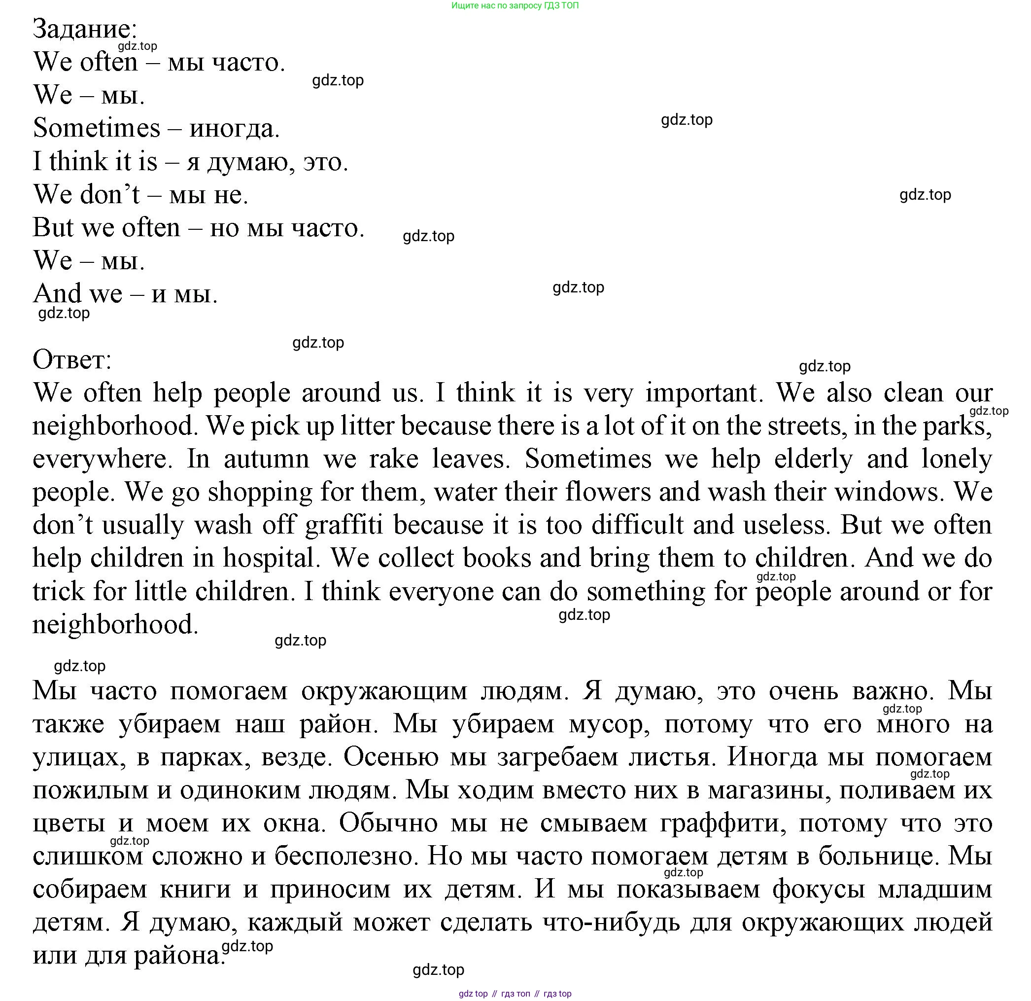 Английский язык (english), 5 класс Учебник (Student's book), авторы: Кузовлев Владимир Петрович (Kuzovlev Vladimir), Лапа Наталья Михайловна, Костина Ирина Павловна, Дуванова Ольга Викторовна, Кузнецова Елена Вячеславовна, издательство Просвещение, Москва, 2023, страница 42, номер 4, Решение (продолжение 2)