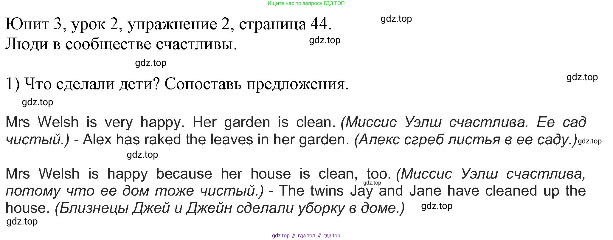 Английский язык (english), 5 класс Учебник (Student's book), авторы: Кузовлев Владимир Петрович (Kuzovlev Vladimir), Лапа Наталья Михайловна, Костина Ирина Павловна, Дуванова Ольга Викторовна, Кузнецова Елена Вячеславовна, издательство Просвещение, Москва, 2023, страница 44, номер 2, Решение