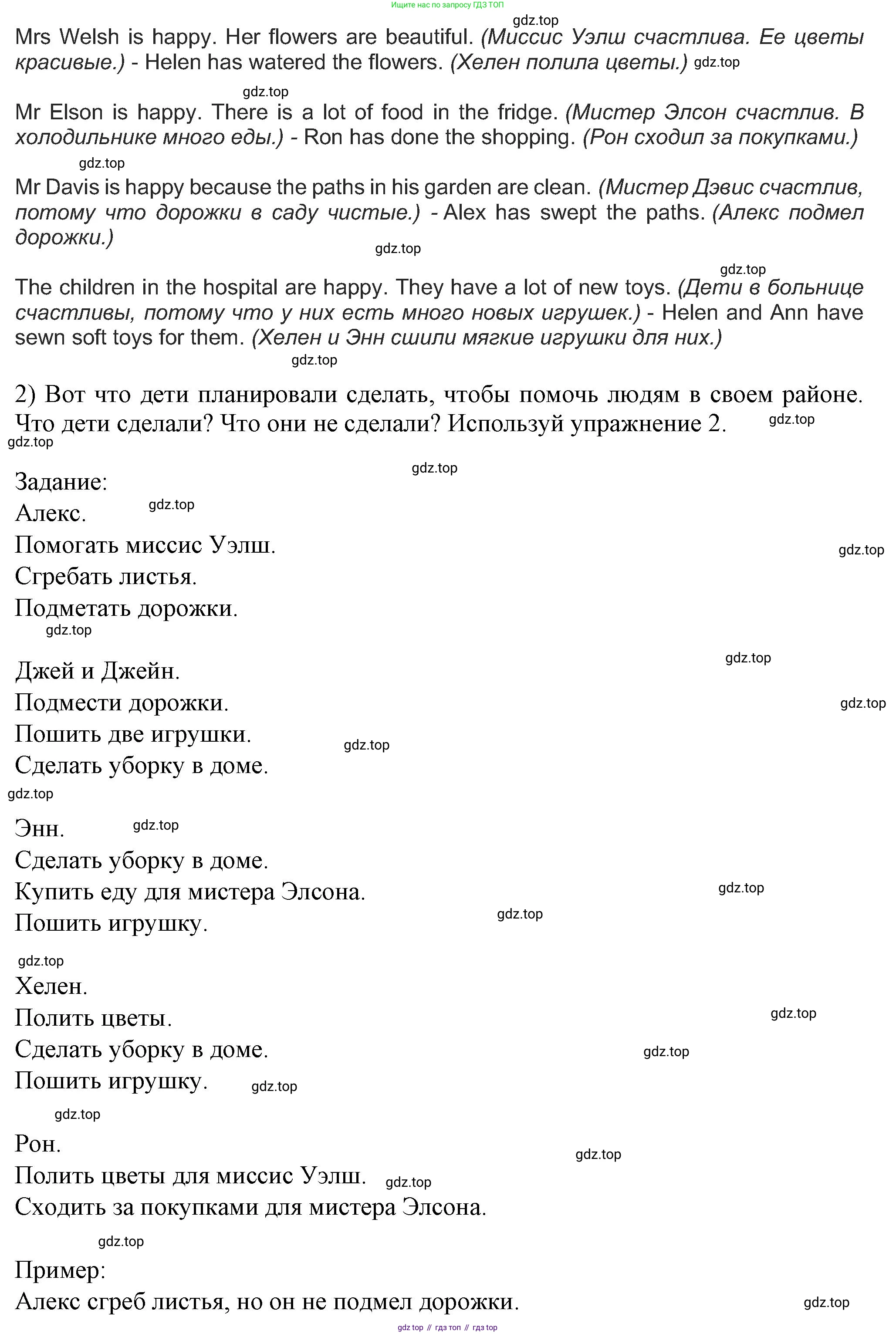 Английский язык (english), 5 класс Учебник (Student's book), авторы: Кузовлев Владимир Петрович (Kuzovlev Vladimir), Лапа Наталья Михайловна, Костина Ирина Павловна, Дуванова Ольга Викторовна, Кузнецова Елена Вячеславовна, издательство Просвещение, Москва, 2023, страница 44, номер 2, Решение (продолжение 2)