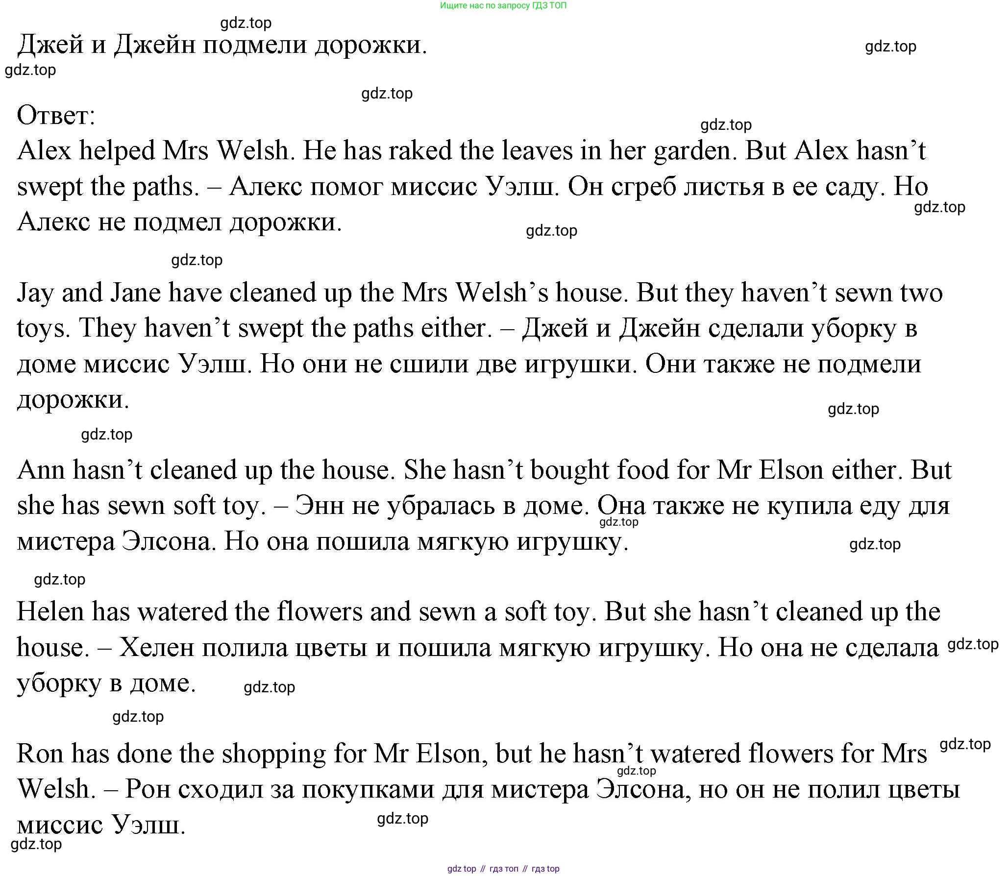 Английский язык (english), 5 класс Учебник (Student's book), авторы: Кузовлев Владимир Петрович (Kuzovlev Vladimir), Лапа Наталья Михайловна, Костина Ирина Павловна, Дуванова Ольга Викторовна, Кузнецова Елена Вячеславовна, издательство Просвещение, Москва, 2023, страница 44, номер 2, Решение (продолжение 3)