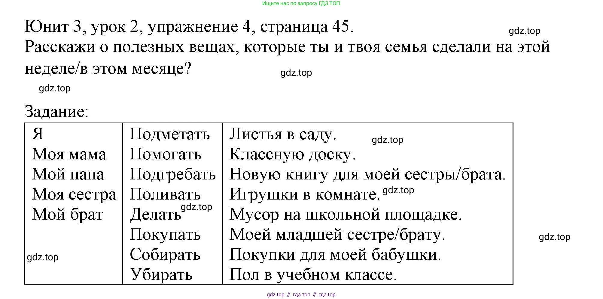 Английский язык (english), 5 класс Учебник (Student's book), авторы: Кузовлев Владимир Петрович (Kuzovlev Vladimir), Лапа Наталья Михайловна, Костина Ирина Павловна, Дуванова Ольга Викторовна, Кузнецова Елена Вячеславовна, издательство Просвещение, Москва, 2023, страница 45, номер 4, Решение