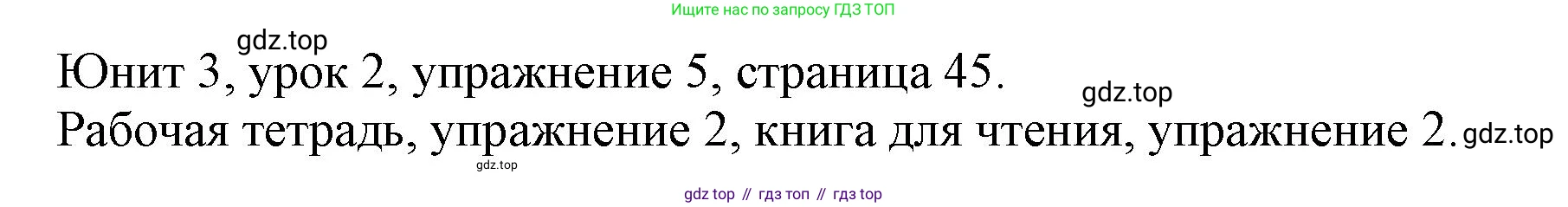 Английский язык (english), 5 класс Учебник (Student's book), авторы: Кузовлев Владимир Петрович (Kuzovlev Vladimir), Лапа Наталья Михайловна, Костина Ирина Павловна, Дуванова Ольга Викторовна, Кузнецова Елена Вячеславовна, издательство Просвещение, Москва, 2023, страница 45, номер 5, Решение