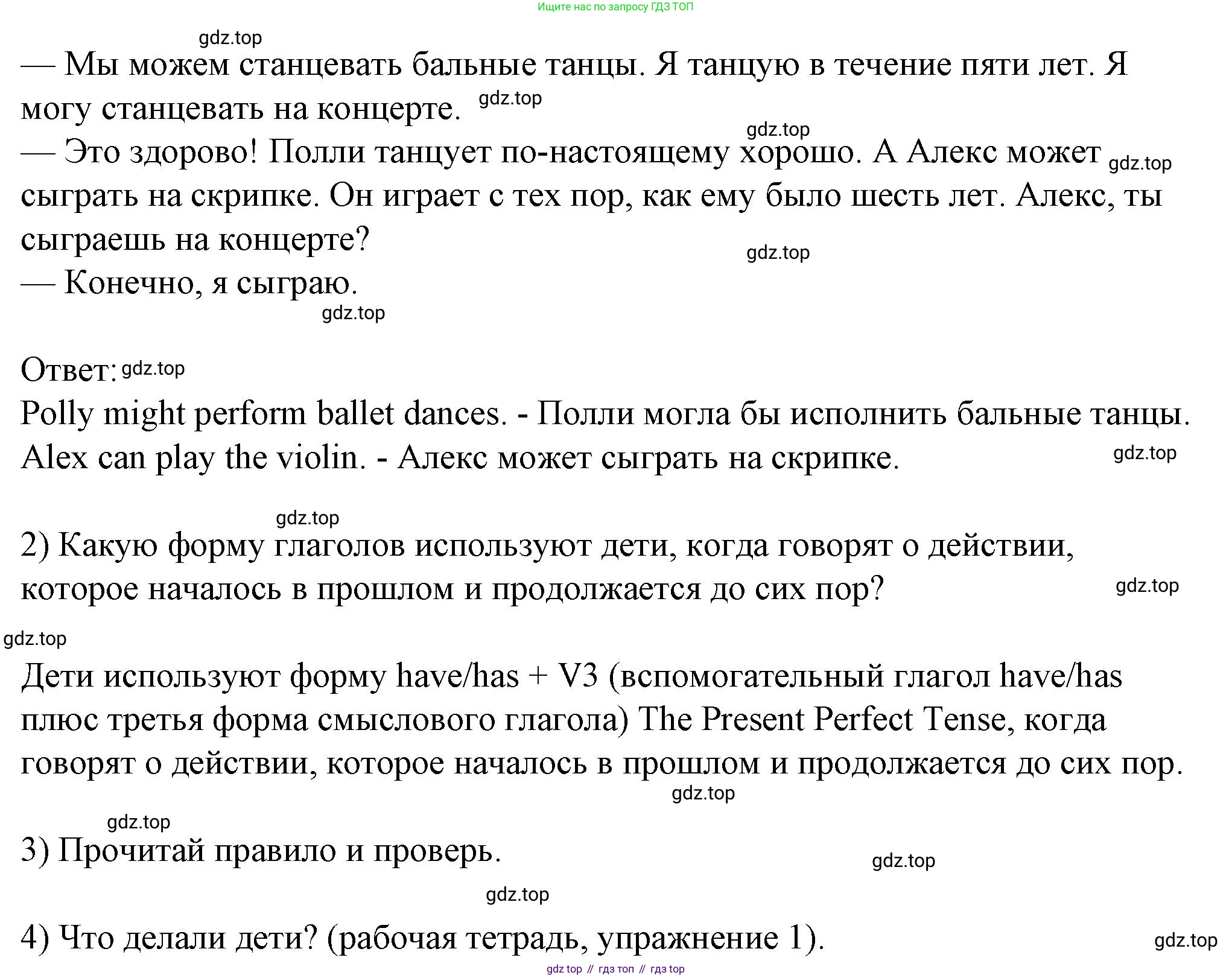 Английский язык (english), 5 класс Учебник (Student's book), авторы: Кузовлев Владимир Петрович (Kuzovlev Vladimir), Лапа Наталья Михайловна, Костина Ирина Павловна, Дуванова Ольга Викторовна, Кузнецова Елена Вячеславовна, издательство Просвещение, Москва, 2023, страница 46, номер 1, Решение (продолжение 2)