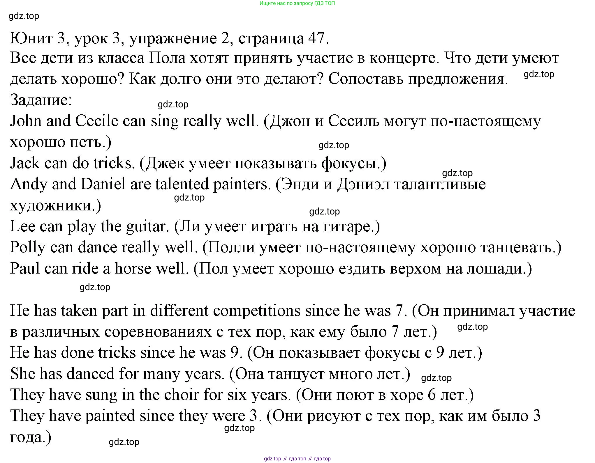 Английский язык (english), 5 класс Учебник (Student's book), авторы: Кузовлев Владимир Петрович (Kuzovlev Vladimir), Лапа Наталья Михайловна, Костина Ирина Павловна, Дуванова Ольга Викторовна, Кузнецова Елена Вячеславовна, издательство Просвещение, Москва, 2023, страница 47, номер 2, Решение