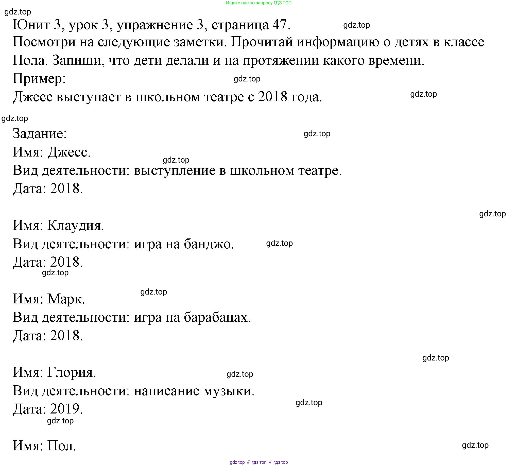 Английский язык (english), 5 класс Учебник (Student's book), авторы: Кузовлев Владимир Петрович (Kuzovlev Vladimir), Лапа Наталья Михайловна, Костина Ирина Павловна, Дуванова Ольга Викторовна, Кузнецова Елена Вячеславовна, издательство Просвещение, Москва, 2023, страница 47, номер 3, Решение