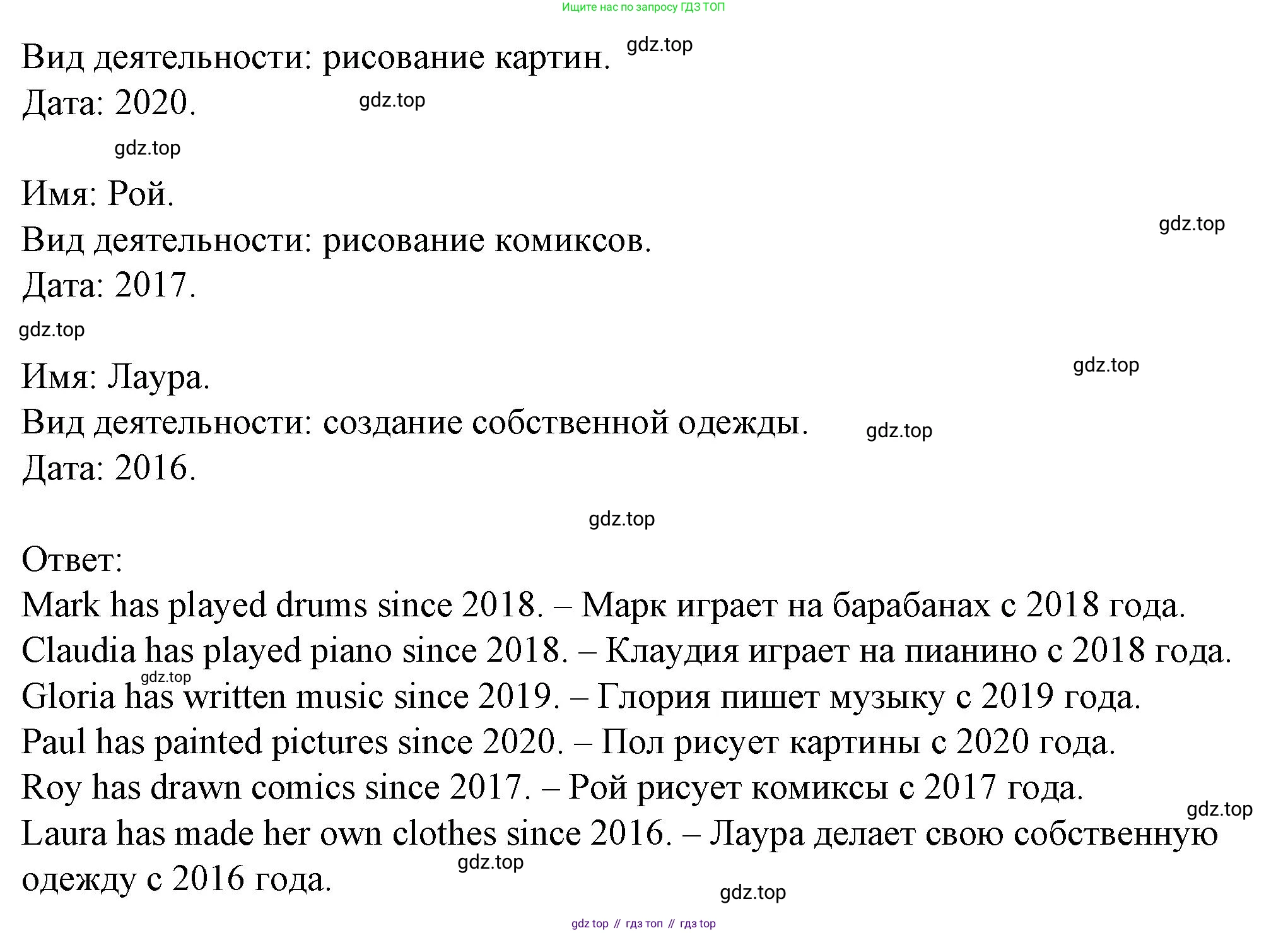 Английский язык (english), 5 класс Учебник (Student's book), авторы: Кузовлев Владимир Петрович (Kuzovlev Vladimir), Лапа Наталья Михайловна, Костина Ирина Павловна, Дуванова Ольга Викторовна, Кузнецова Елена Вячеславовна, издательство Просвещение, Москва, 2023, страница 47, номер 3, Решение (продолжение 2)