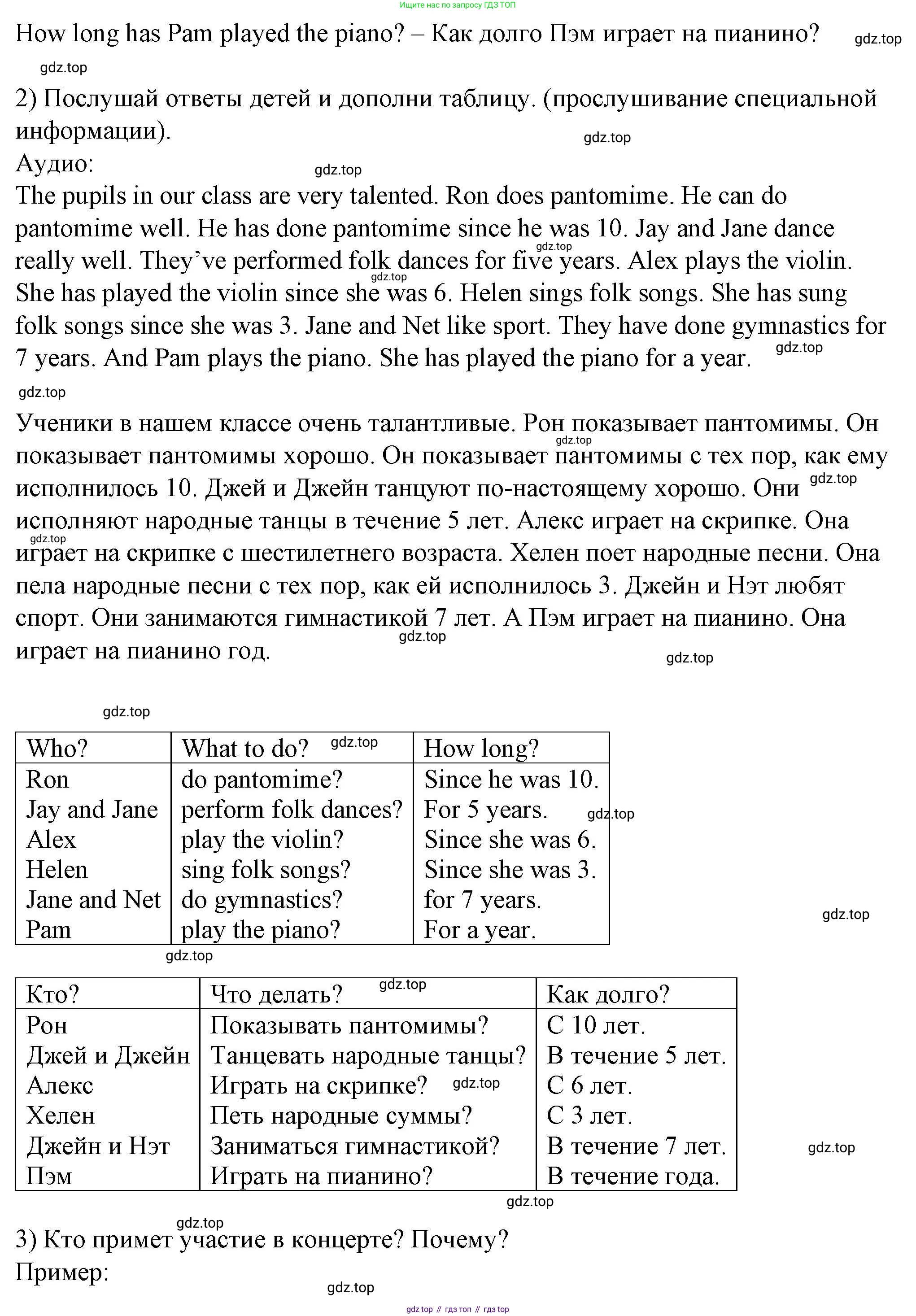 Английский язык (english), 5 класс Учебник (Student's book), авторы: Кузовлев Владимир Петрович (Kuzovlev Vladimir), Лапа Наталья Михайловна, Костина Ирина Павловна, Дуванова Ольга Викторовна, Кузнецова Елена Вячеславовна, издательство Просвещение, Москва, 2023, страница 48, номер 4, Решение (продолжение 2)