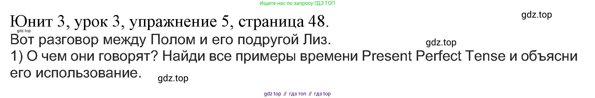 Английский язык (english), 5 класс Учебник (Student's book), авторы: Кузовлев Владимир Петрович (Kuzovlev Vladimir), Лапа Наталья Михайловна, Костина Ирина Павловна, Дуванова Ольга Викторовна, Кузнецова Елена Вячеславовна, издательство Просвещение, Москва, 2023, страница 48, номер 5, Решение