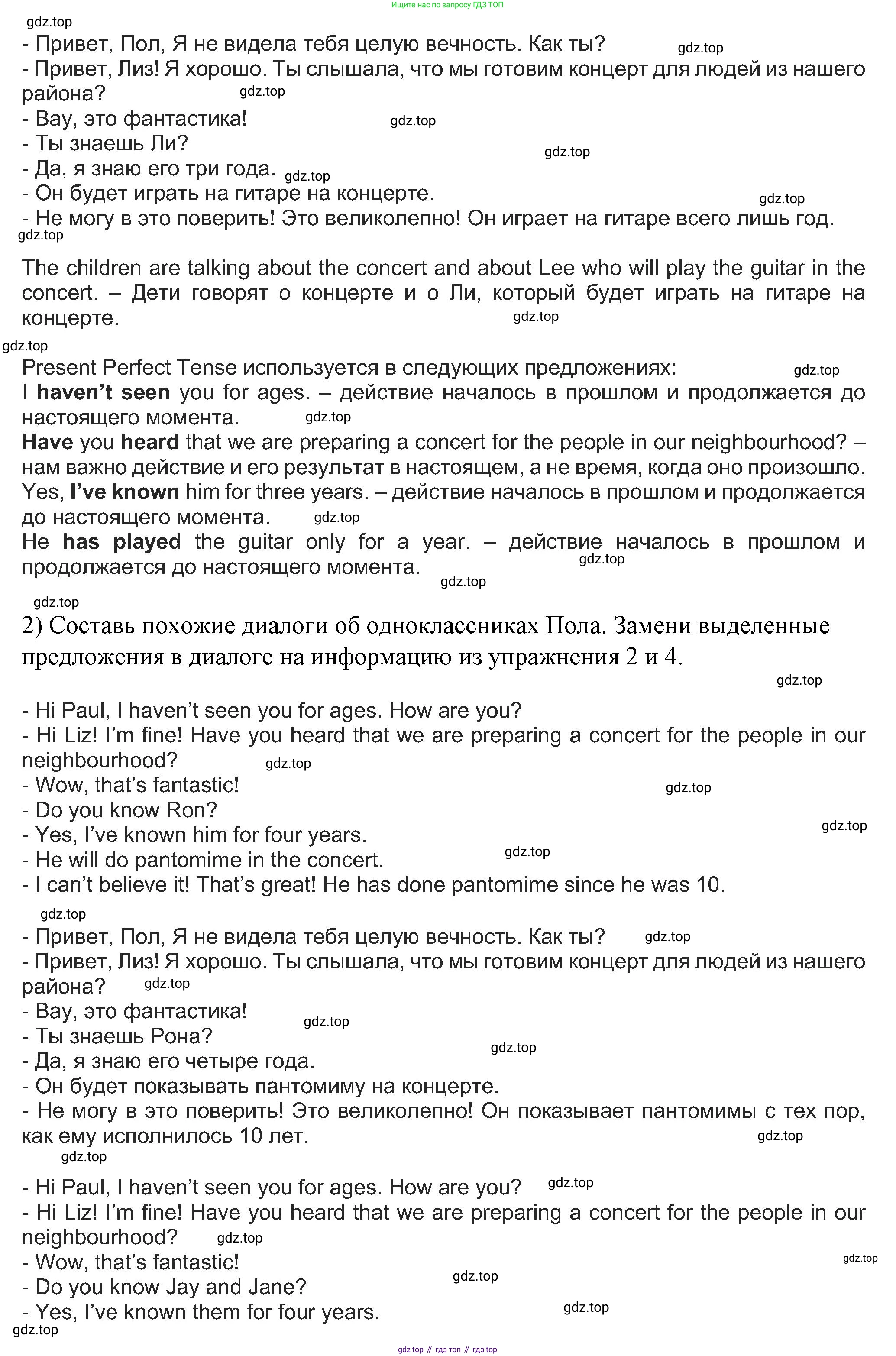 Английский язык (english), 5 класс Учебник (Student's book), авторы: Кузовлев Владимир Петрович (Kuzovlev Vladimir), Лапа Наталья Михайловна, Костина Ирина Павловна, Дуванова Ольга Викторовна, Кузнецова Елена Вячеславовна, издательство Просвещение, Москва, 2023, страница 48, номер 5, Решение (продолжение 2)