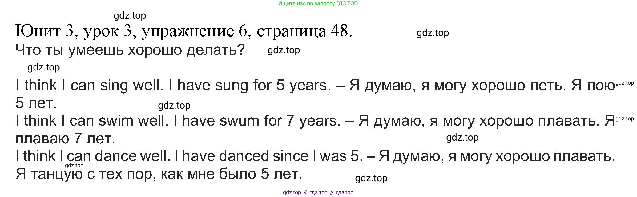 Английский язык (english), 5 класс Учебник (Student's book), авторы: Кузовлев Владимир Петрович (Kuzovlev Vladimir), Лапа Наталья Михайловна, Костина Ирина Павловна, Дуванова Ольга Викторовна, Кузнецова Елена Вячеславовна, издательство Просвещение, Москва, 2023, страница 48, номер 6, Решение
