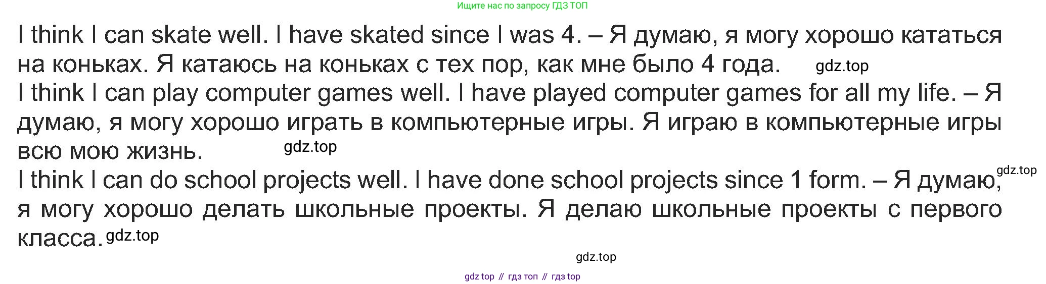 Английский язык (english), 5 класс Учебник (Student's book), авторы: Кузовлев Владимир Петрович (Kuzovlev Vladimir), Лапа Наталья Михайловна, Костина Ирина Павловна, Дуванова Ольга Викторовна, Кузнецова Елена Вячеславовна, издательство Просвещение, Москва, 2023, страница 48, номер 6, Решение (продолжение 2)