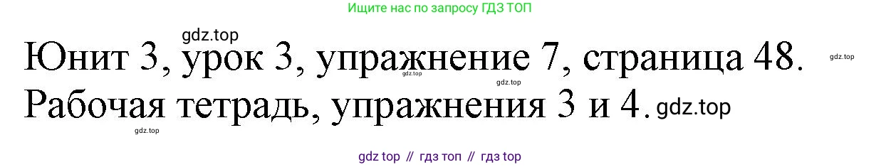 Английский язык (english), 5 класс Учебник (Student's book), авторы: Кузовлев Владимир Петрович (Kuzovlev Vladimir), Лапа Наталья Михайловна, Костина Ирина Павловна, Дуванова Ольга Викторовна, Кузнецова Елена Вячеславовна, издательство Просвещение, Москва, 2023, страница 48, номер 7, Решение