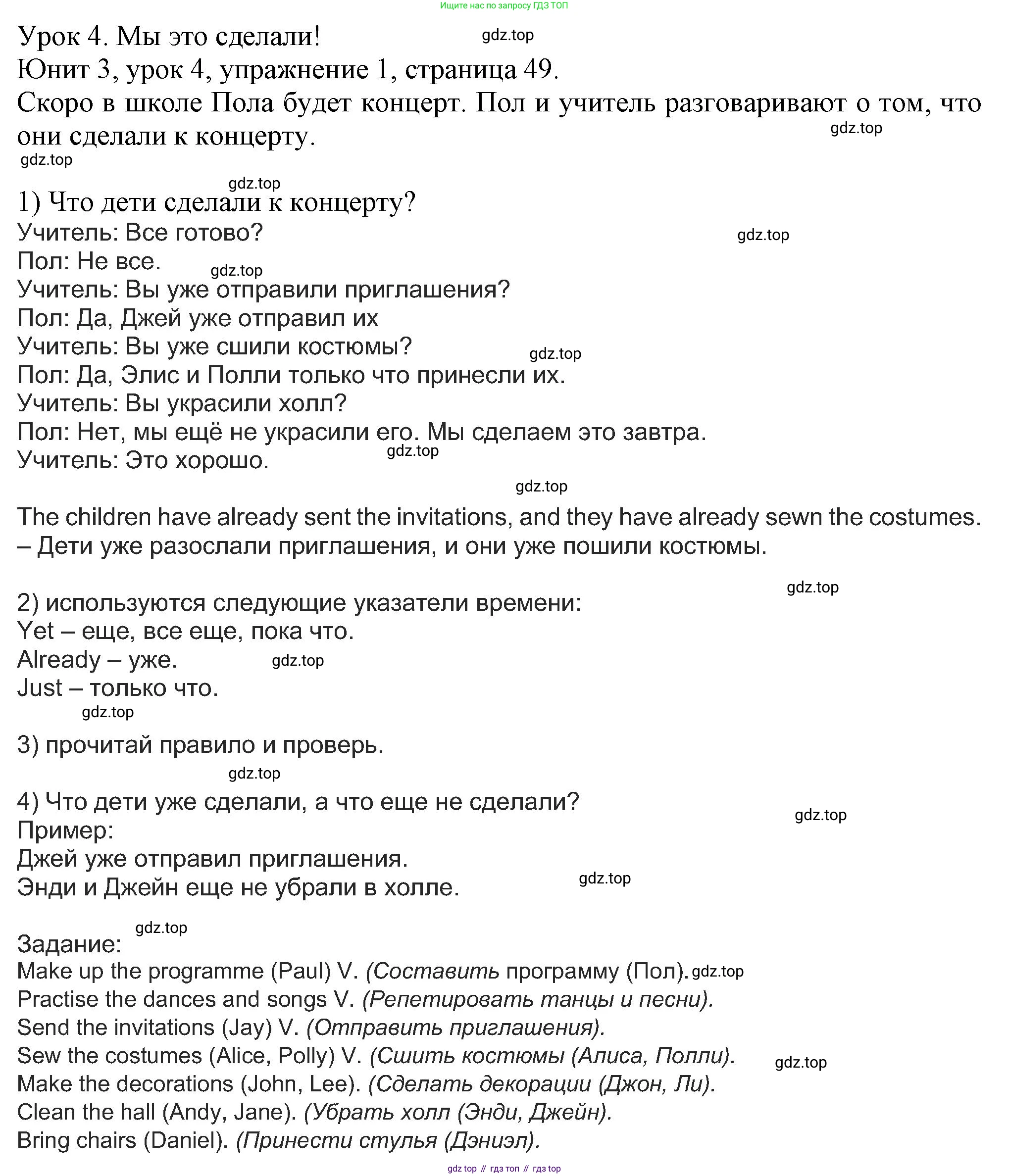 Английский язык (english), 5 класс Учебник (Student's book), авторы: Кузовлев Владимир Петрович (Kuzovlev Vladimir), Лапа Наталья Михайловна, Костина Ирина Павловна, Дуванова Ольга Викторовна, Кузнецова Елена Вячеславовна, издательство Просвещение, Москва, 2023, страница 49, номер 1, Решение