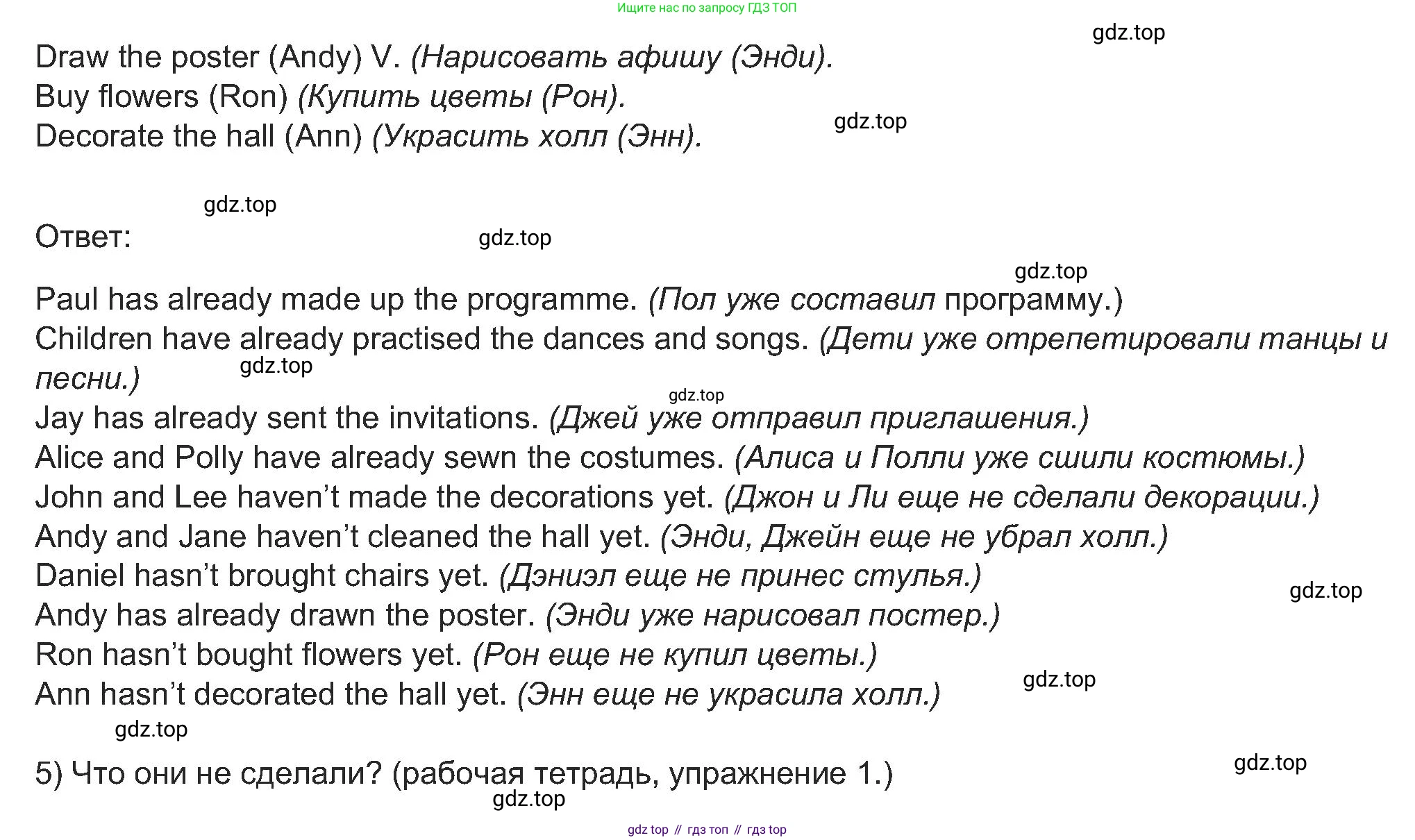 Английский язык (english), 5 класс Учебник (Student's book), авторы: Кузовлев Владимир Петрович (Kuzovlev Vladimir), Лапа Наталья Михайловна, Костина Ирина Павловна, Дуванова Ольга Викторовна, Кузнецова Елена Вячеславовна, издательство Просвещение, Москва, 2023, страница 49, номер 1, Решение (продолжение 2)