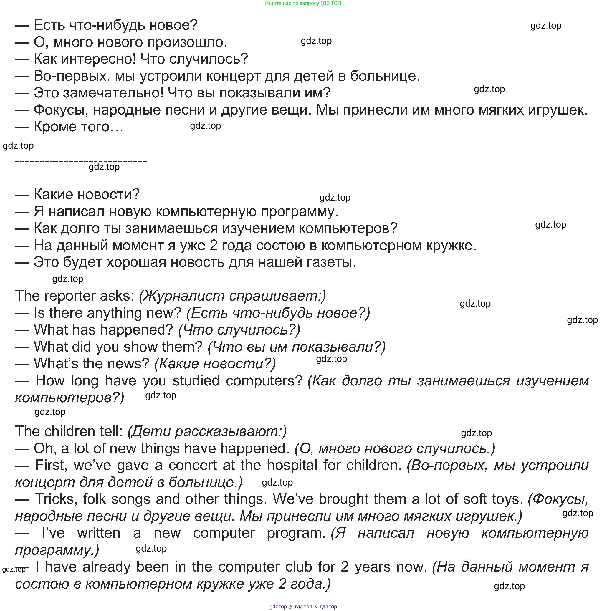 Английский язык (english), 5 класс Учебник (Student's book), авторы: Кузовлев Владимир Петрович (Kuzovlev Vladimir), Лапа Наталья Михайловна, Костина Ирина Павловна, Дуванова Ольга Викторовна, Кузнецова Елена Вячеславовна, издательство Просвещение, Москва, 2023, страница 52, номер 1, Решение (продолжение 3)