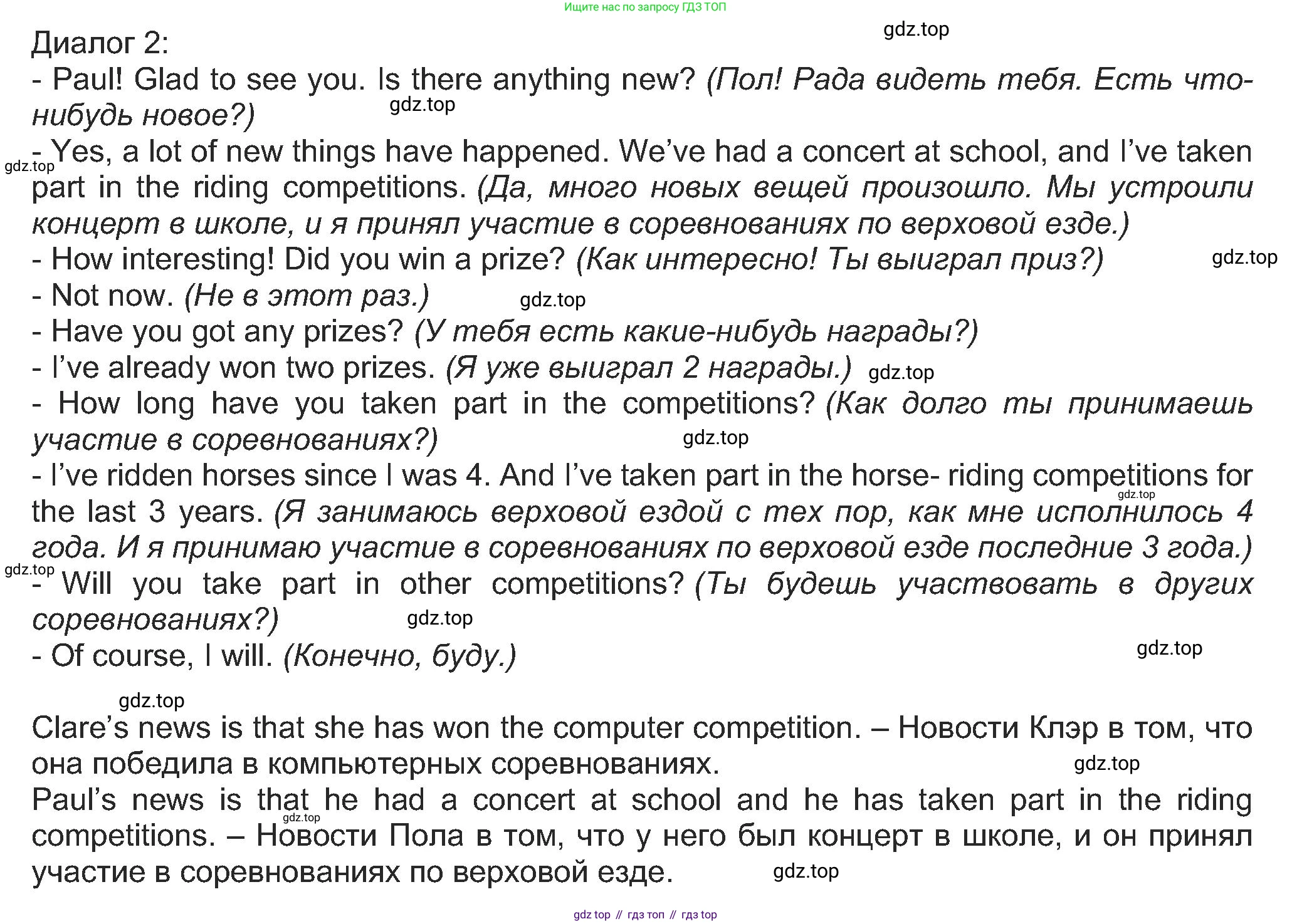 Английский язык (english), 5 класс Учебник (Student's book), авторы: Кузовлев Владимир Петрович (Kuzovlev Vladimir), Лапа Наталья Михайловна, Костина Ирина Павловна, Дуванова Ольга Викторовна, Кузнецова Елена Вячеславовна, издательство Просвещение, Москва, 2023, страница 53, номер 2, Решение (продолжение 2)