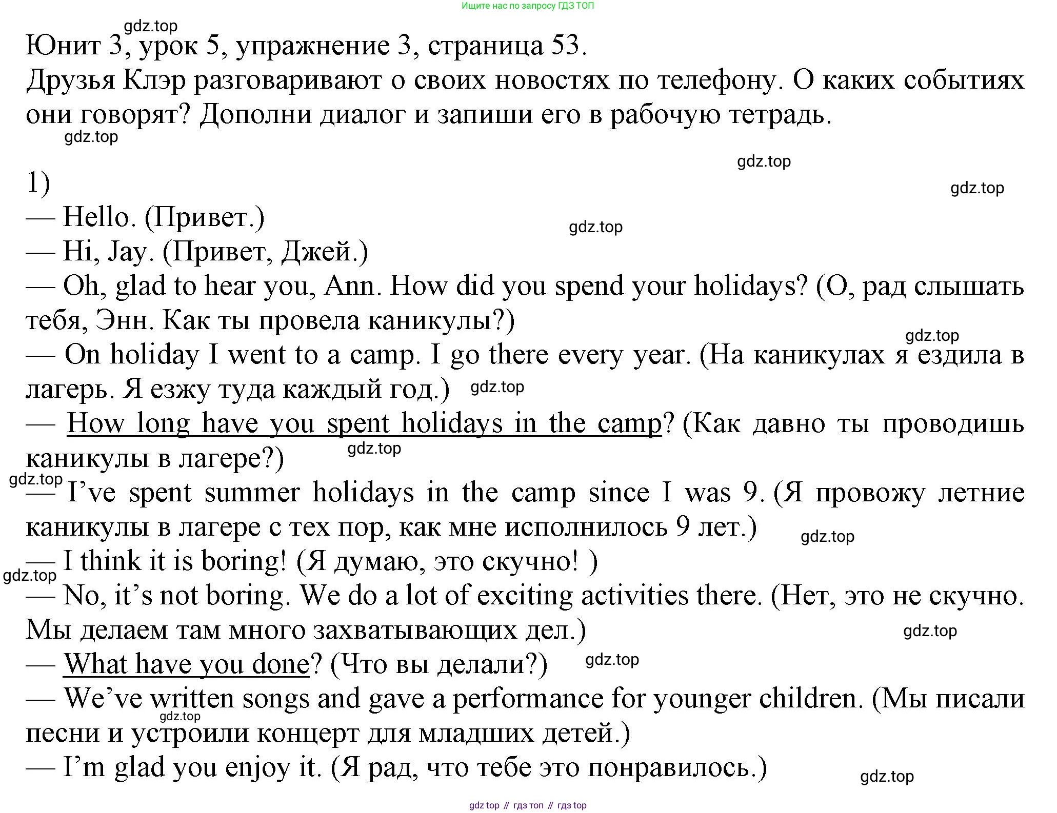 Английский язык (english), 5 класс Учебник (Student's book), авторы: Кузовлев Владимир Петрович (Kuzovlev Vladimir), Лапа Наталья Михайловна, Костина Ирина Павловна, Дуванова Ольга Викторовна, Кузнецова Елена Вячеславовна, издательство Просвещение, Москва, 2023, страница 53, номер 3, Решение