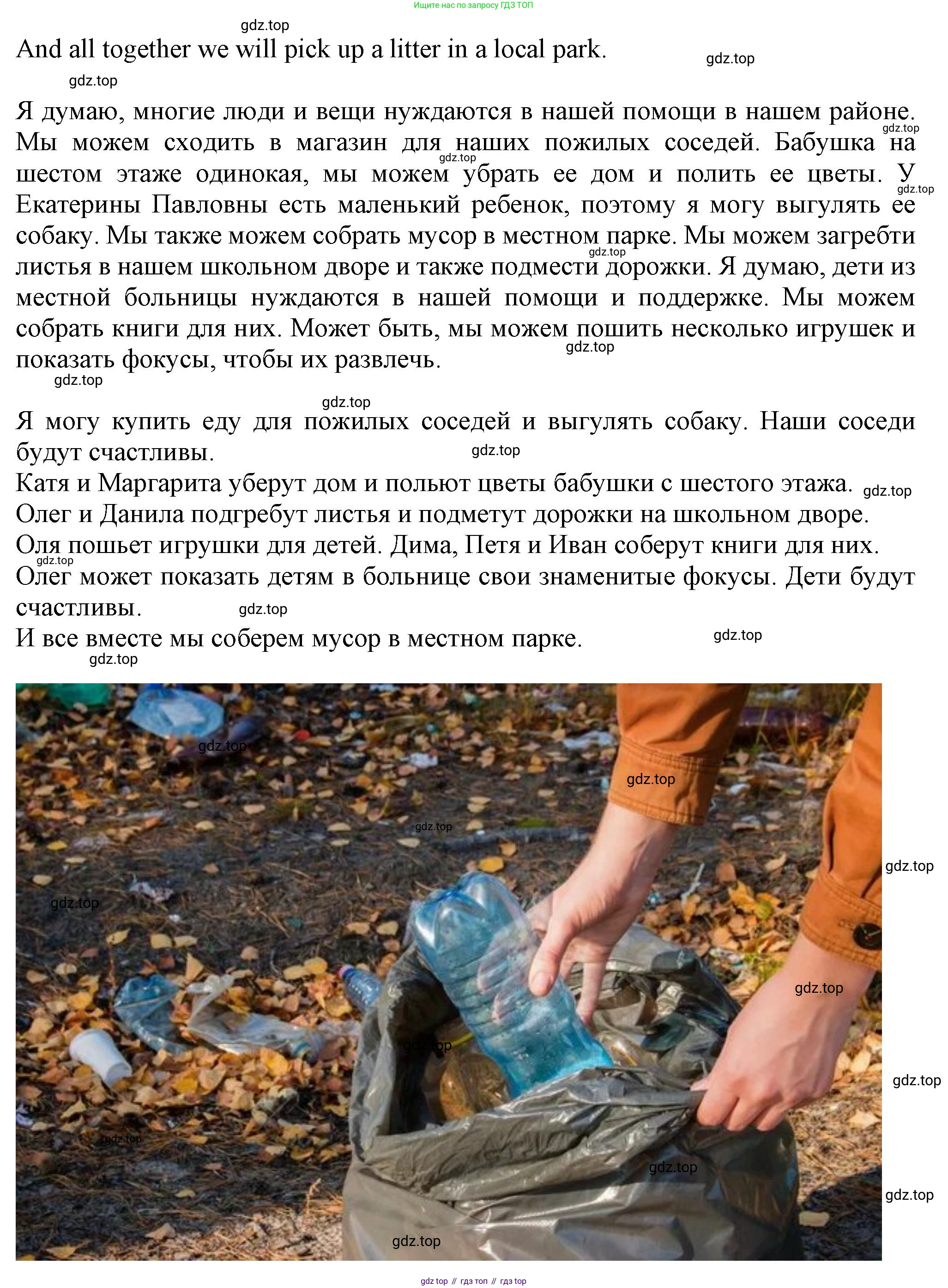 Английский язык (english), 5 класс Учебник (Student's book), авторы: Кузовлев Владимир Петрович (Kuzovlev Vladimir), Лапа Наталья Михайловна, Костина Ирина Павловна, Дуванова Ольга Викторовна, Кузнецова Елена Вячеславовна, издательство Просвещение, Москва, 2023, страница 55, номер 1, Решение (продолжение 4)