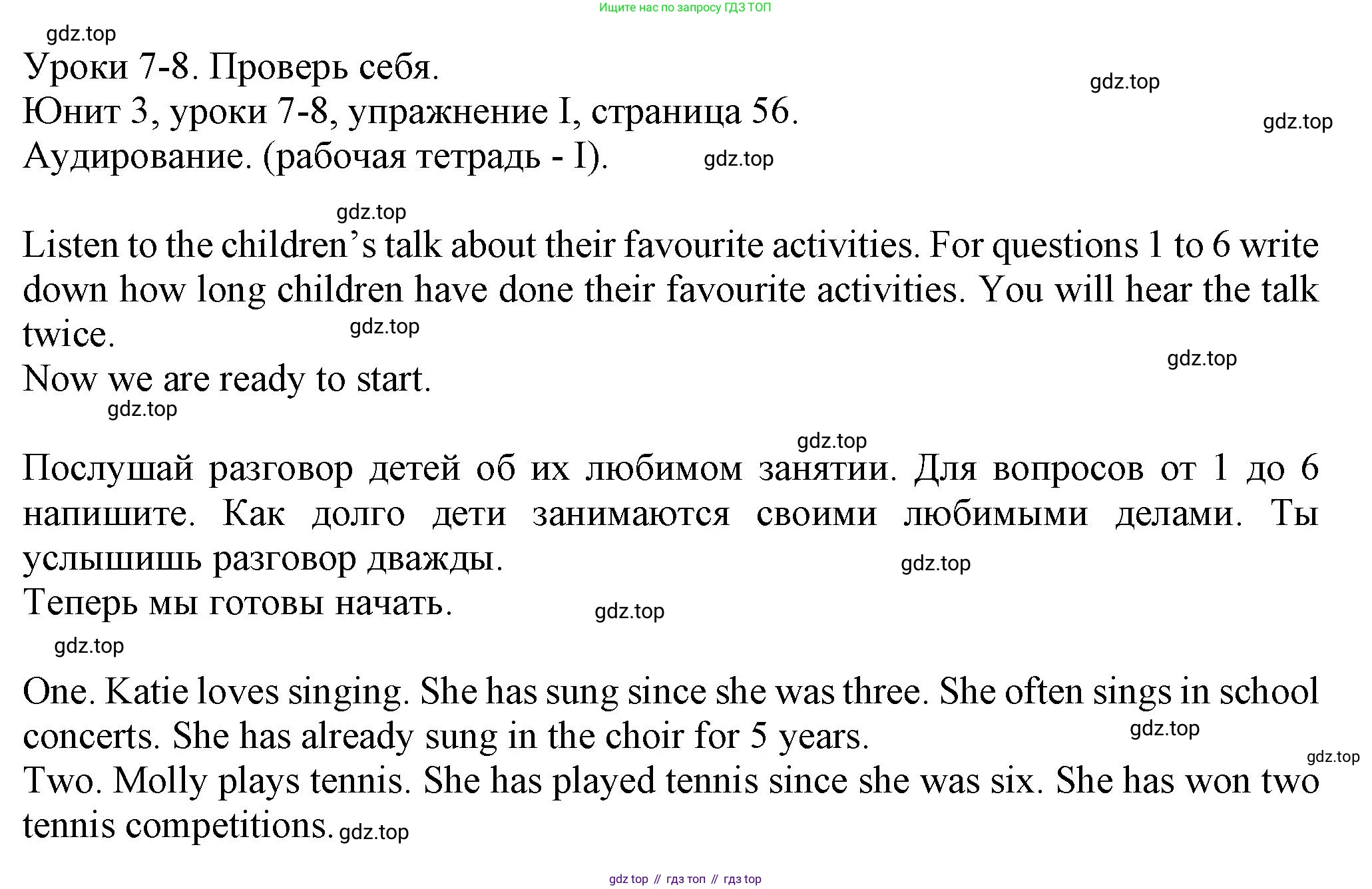 Английский язык (english), 5 класс Учебник (Student's book), авторы: Кузовлев Владимир Петрович (Kuzovlev Vladimir), Лапа Наталья Михайловна, Костина Ирина Павловна, Дуванова Ольга Викторовна, Кузнецова Елена Вячеславовна, издательство Просвещение, Москва, 2023, страница 56, Решение
