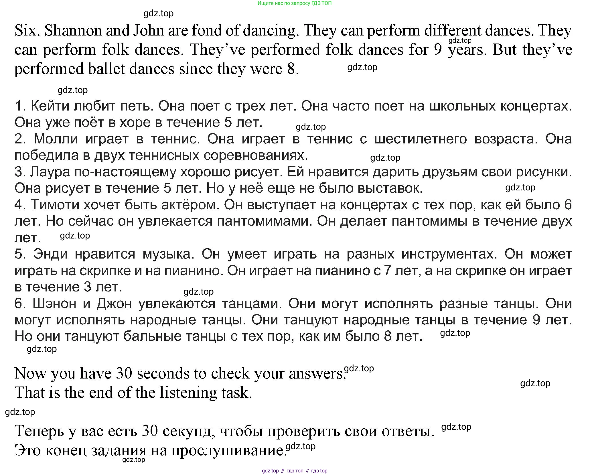 Английский язык (english), 5 класс Учебник (Student's book), авторы: Кузовлев Владимир Петрович (Kuzovlev Vladimir), Лапа Наталья Михайловна, Костина Ирина Павловна, Дуванова Ольга Викторовна, Кузнецова Елена Вячеславовна, издательство Просвещение, Москва, 2023, страница 56, Решение (продолжение 3)