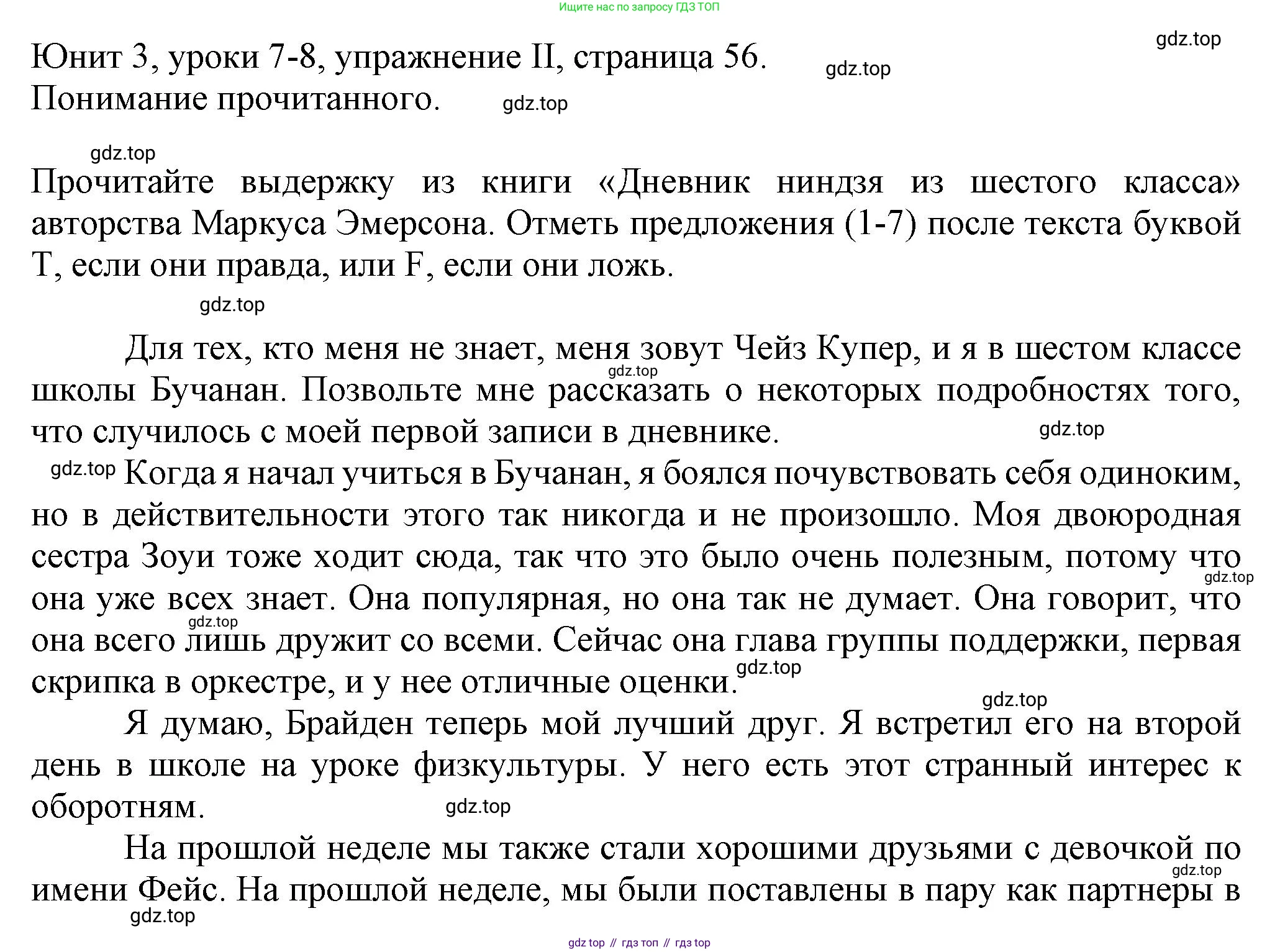 Английский язык (english), 5 класс Учебник (Student's book), авторы: Кузовлев Владимир Петрович (Kuzovlev Vladimir), Лапа Наталья Михайловна, Костина Ирина Павловна, Дуванова Ольга Викторовна, Кузнецова Елена Вячеславовна, издательство Просвещение, Москва, 2023, страница 56, Решение