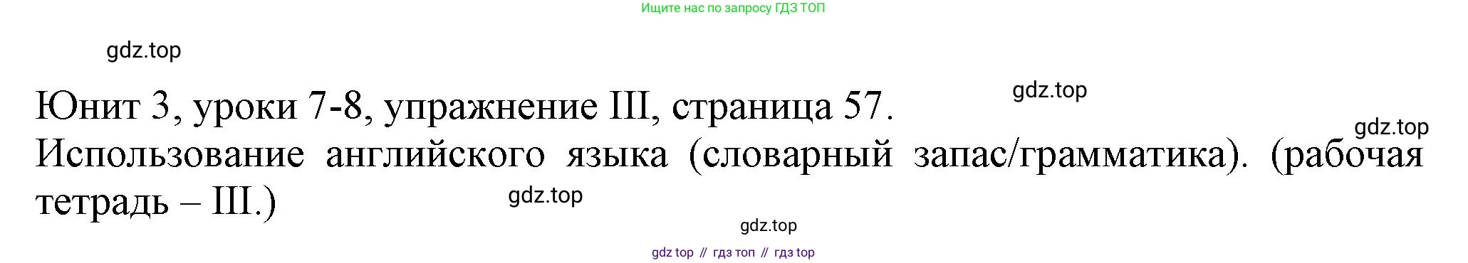 Английский язык (english), 5 класс Учебник (Student's book), авторы: Кузовлев Владимир Петрович (Kuzovlev Vladimir), Лапа Наталья Михайловна, Костина Ирина Павловна, Дуванова Ольга Викторовна, Кузнецова Елена Вячеславовна, издательство Просвещение, Москва, 2023, страница 57, Решение