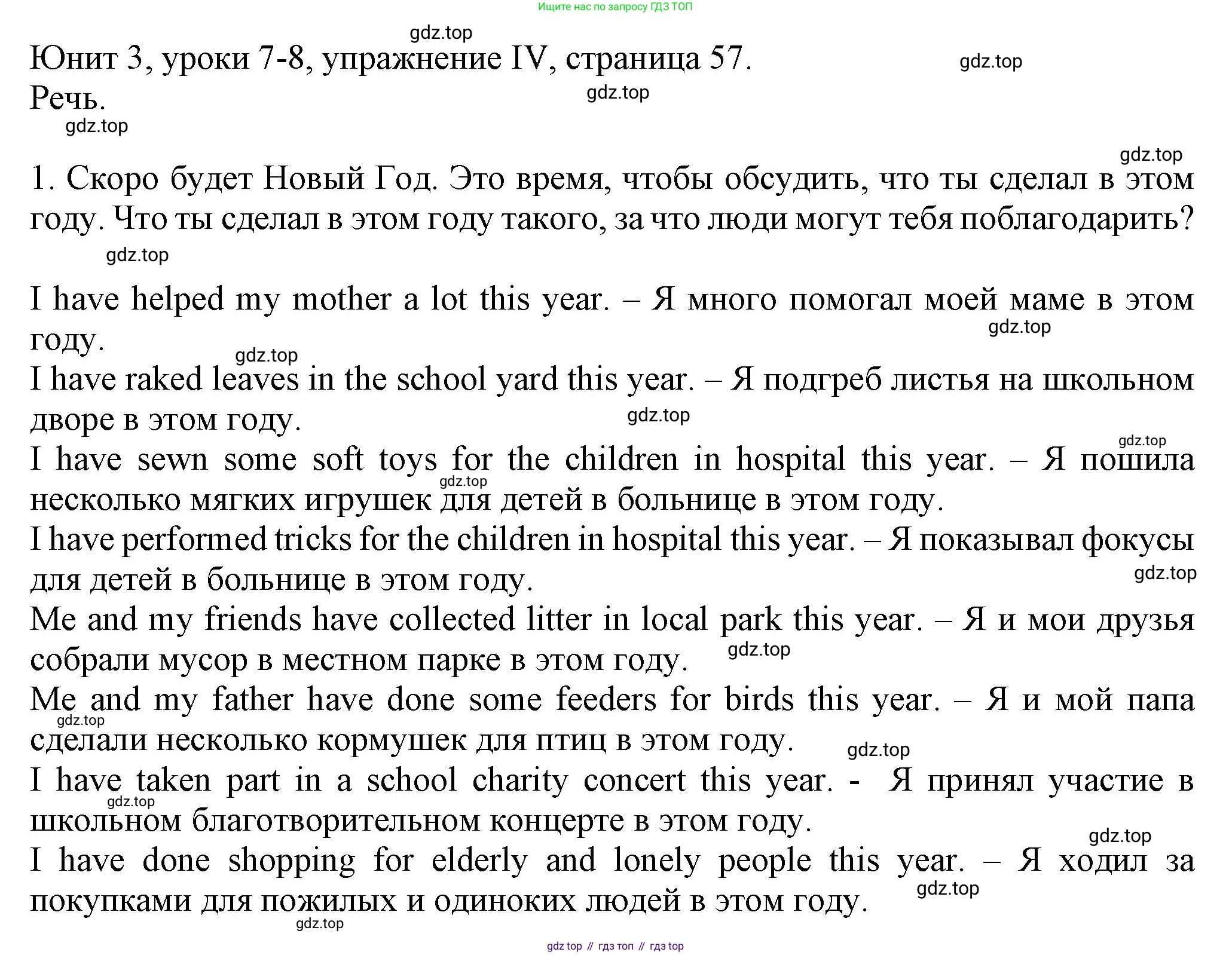 Английский язык (english), 5 класс Учебник (Student's book), авторы: Кузовлев Владимир Петрович (Kuzovlev Vladimir), Лапа Наталья Михайловна, Костина Ирина Павловна, Дуванова Ольга Викторовна, Кузнецова Елена Вячеславовна, издательство Просвещение, Москва, 2023, страница 57, Решение
