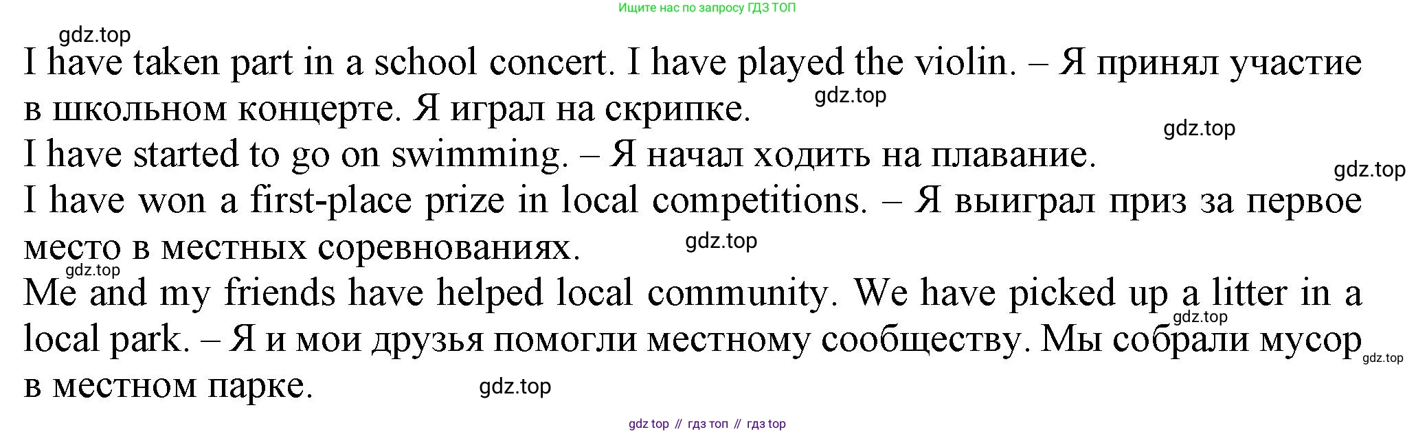 Английский язык (english), 5 класс Учебник (Student's book), авторы: Кузовлев Владимир Петрович (Kuzovlev Vladimir), Лапа Наталья Михайловна, Костина Ирина Павловна, Дуванова Ольга Викторовна, Кузнецова Елена Вячеславовна, издательство Просвещение, Москва, 2023, страница 57, Решение (продолжение 3)