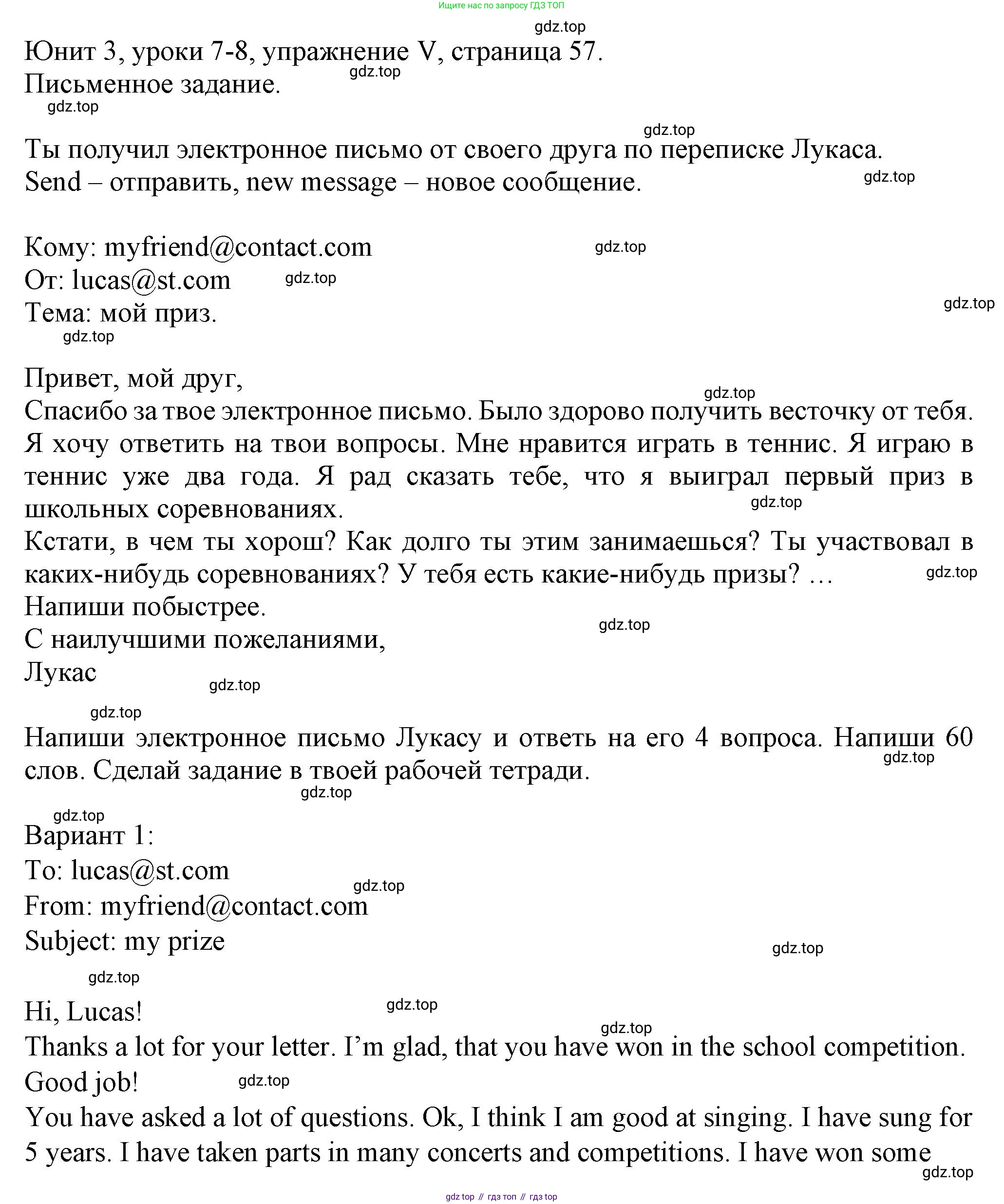 Английский язык (english), 5 класс Учебник (Student's book), авторы: Кузовлев Владимир Петрович (Kuzovlev Vladimir), Лапа Наталья Михайловна, Костина Ирина Павловна, Дуванова Ольга Викторовна, Кузнецова Елена Вячеславовна, издательство Просвещение, Москва, 2023, страница 57, Решение