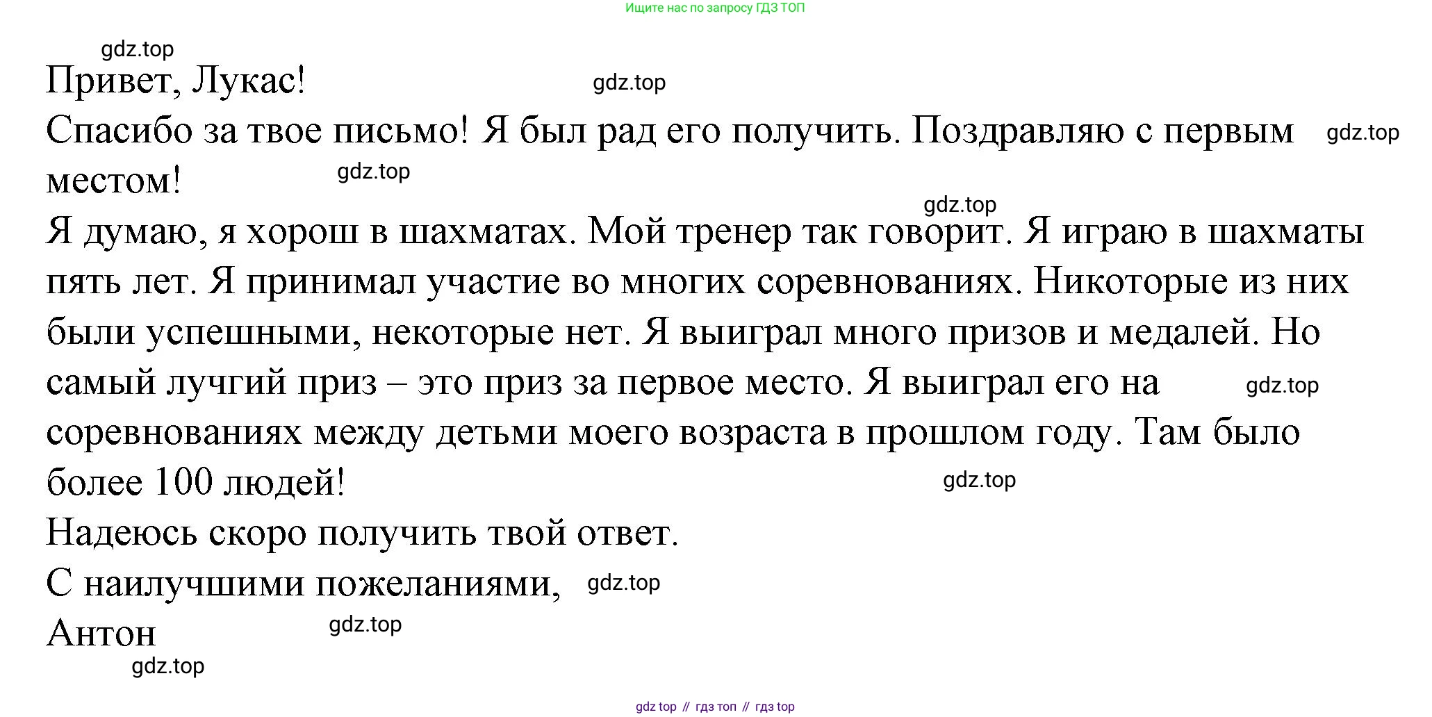 Английский язык (english), 5 класс Учебник (Student's book), авторы: Кузовлев Владимир Петрович (Kuzovlev Vladimir), Лапа Наталья Михайловна, Костина Ирина Павловна, Дуванова Ольга Викторовна, Кузнецова Елена Вячеславовна, издательство Просвещение, Москва, 2023, страница 57, Решение (продолжение 3)