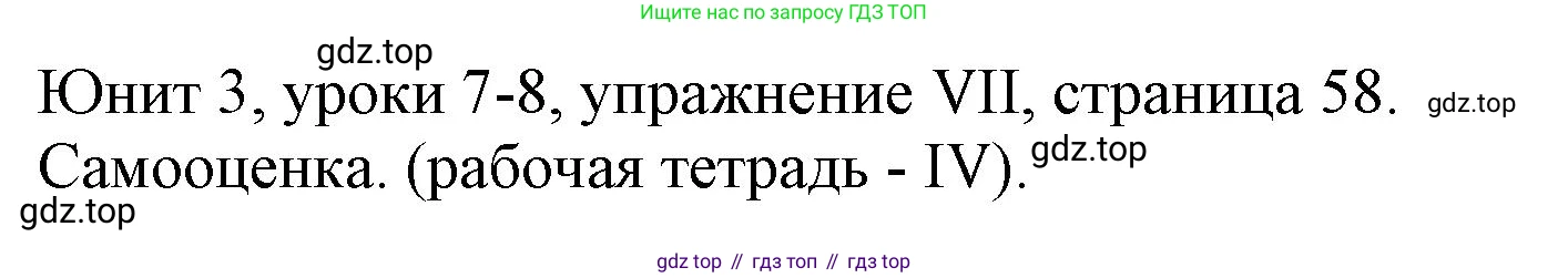 Английский язык (english), 5 класс Учебник (Student's book), авторы: Кузовлев Владимир Петрович (Kuzovlev Vladimir), Лапа Наталья Михайловна, Костина Ирина Павловна, Дуванова Ольга Викторовна, Кузнецова Елена Вячеславовна, издательство Просвещение, Москва, 2023, страница 58, Решение