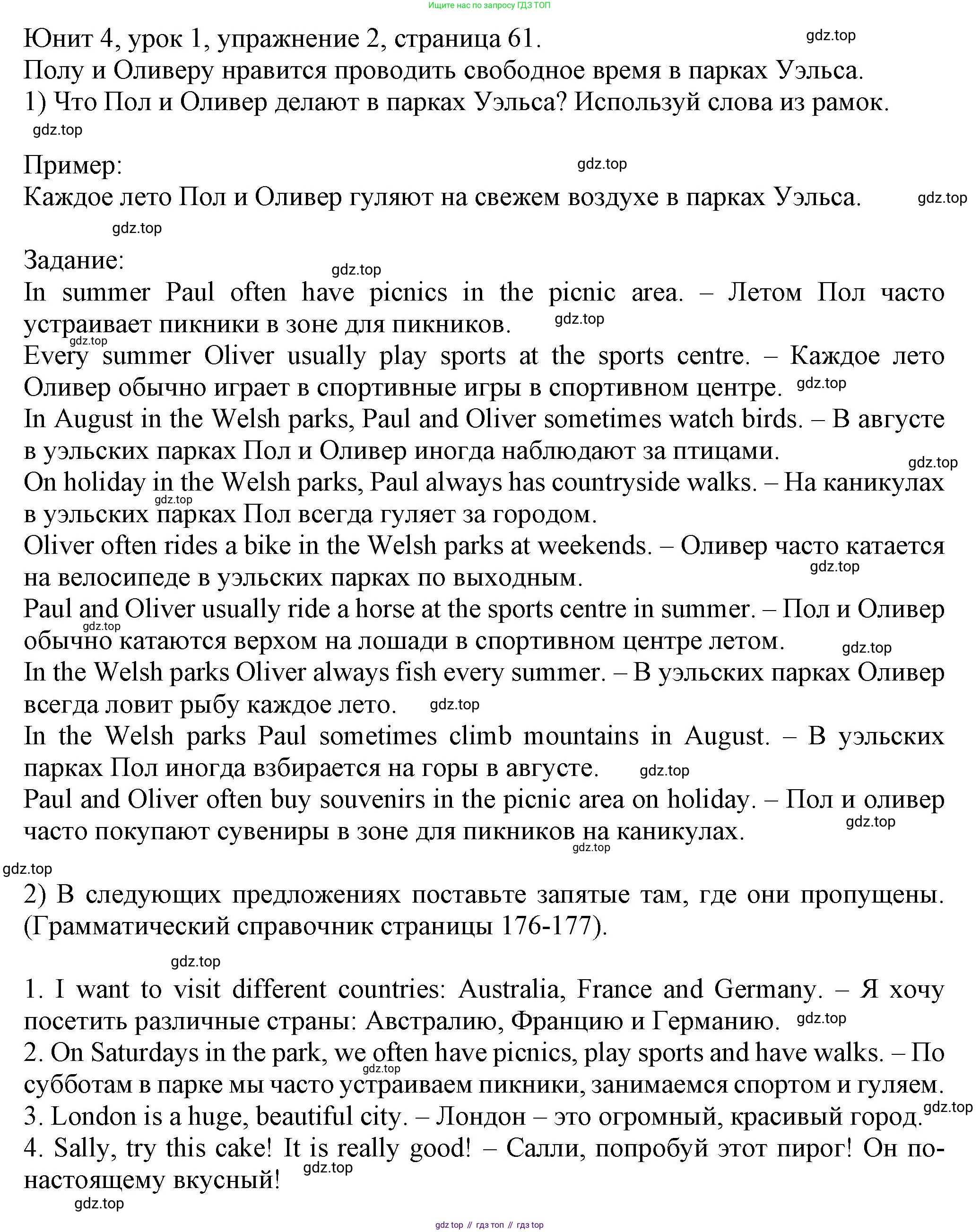 Английский язык (english), 5 класс Учебник (Student's book), авторы: Кузовлев Владимир Петрович (Kuzovlev Vladimir), Лапа Наталья Михайловна, Костина Ирина Павловна, Дуванова Ольга Викторовна, Кузнецова Елена Вячеславовна, издательство Просвещение, Москва, 2023, страница 61, номер 2, Решение