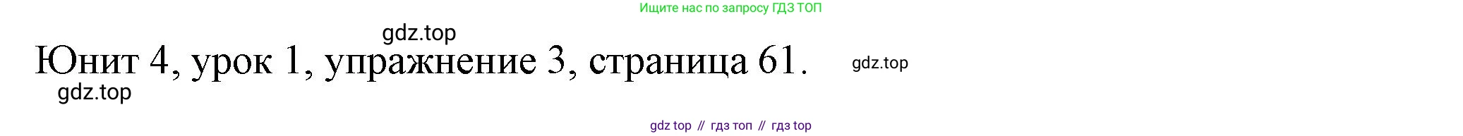Английский язык (english), 5 класс Учебник (Student's book), авторы: Кузовлев Владимир Петрович (Kuzovlev Vladimir), Лапа Наталья Михайловна, Костина Ирина Павловна, Дуванова Ольга Викторовна, Кузнецова Елена Вячеславовна, издательство Просвещение, Москва, 2023, страница 61, номер 3, Решение