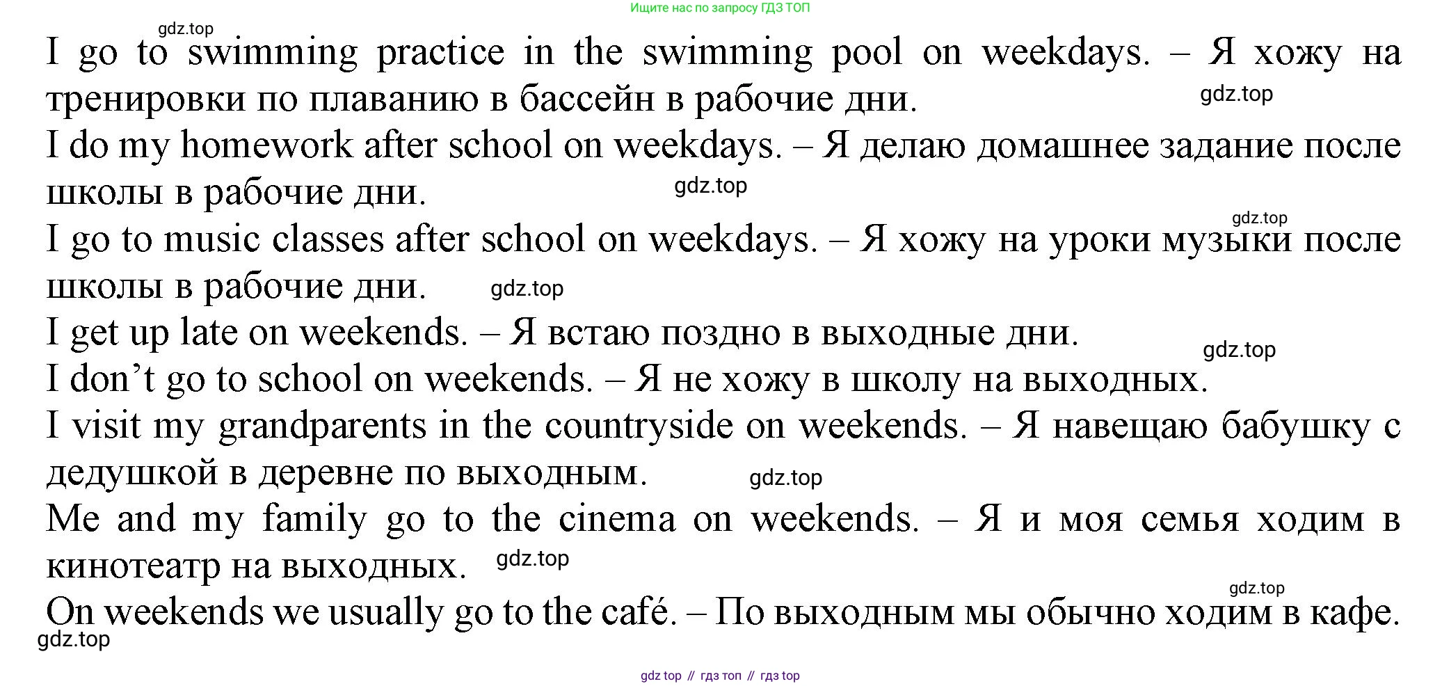 Английский язык (english), 5 класс Учебник (Student's book), авторы: Кузовлев Владимир Петрович (Kuzovlev Vladimir), Лапа Наталья Михайловна, Костина Ирина Павловна, Дуванова Ольга Викторовна, Кузнецова Елена Вячеславовна, издательство Просвещение, Москва, 2023, страница 61, номер 4, Решение (продолжение 3)