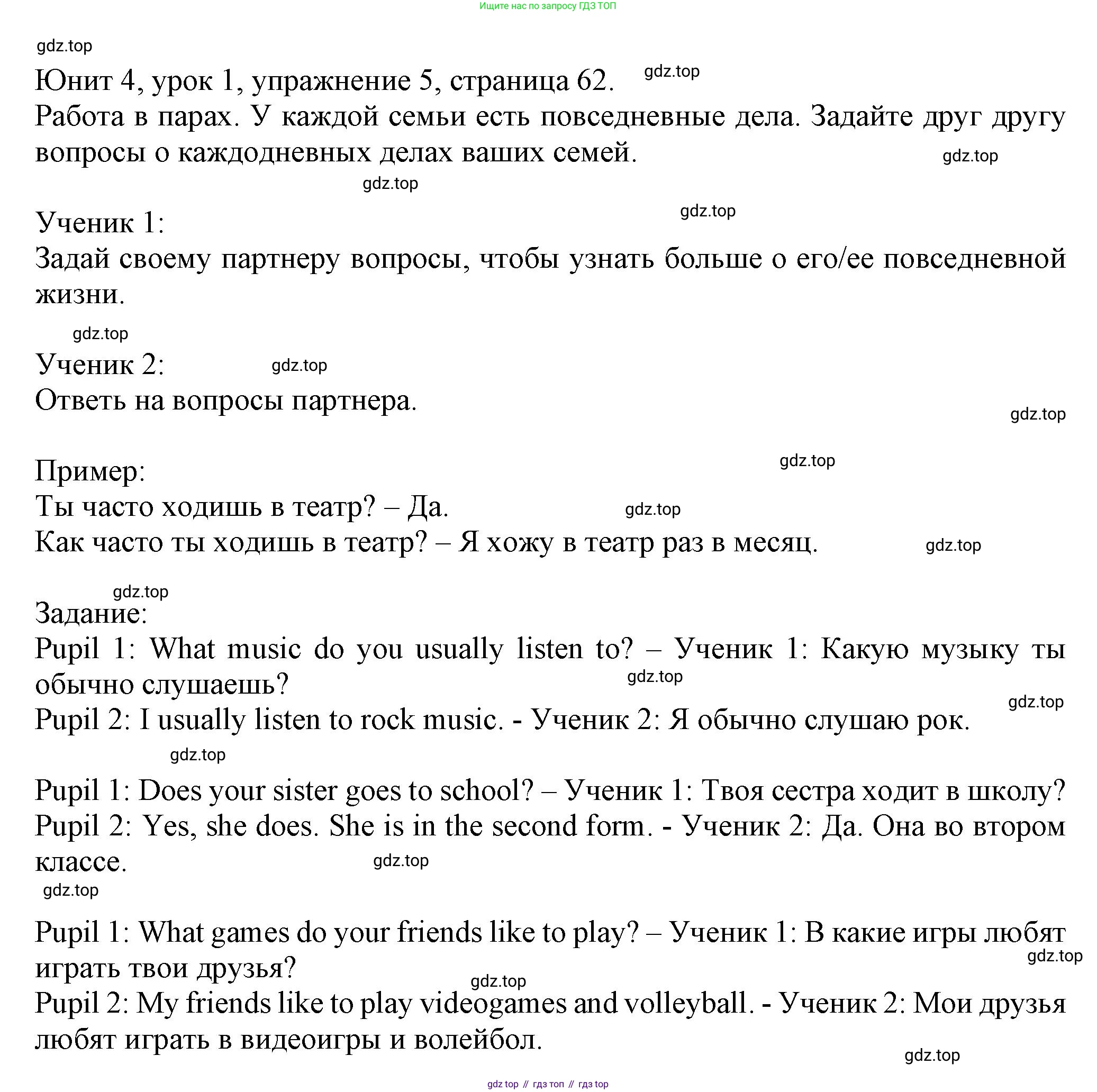 Английский язык (english), 5 класс Учебник (Student's book), авторы: Кузовлев Владимир Петрович (Kuzovlev Vladimir), Лапа Наталья Михайловна, Костина Ирина Павловна, Дуванова Ольга Викторовна, Кузнецова Елена Вячеславовна, издательство Просвещение, Москва, 2023, страница 62, номер 5, Решение