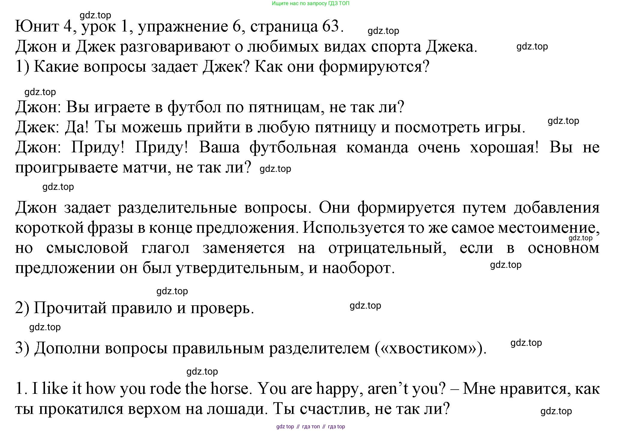 Английский язык (english), 5 класс Учебник (Student's book), авторы: Кузовлев Владимир Петрович (Kuzovlev Vladimir), Лапа Наталья Михайловна, Костина Ирина Павловна, Дуванова Ольга Викторовна, Кузнецова Елена Вячеславовна, издательство Просвещение, Москва, 2023, страница 63, номер 6, Решение