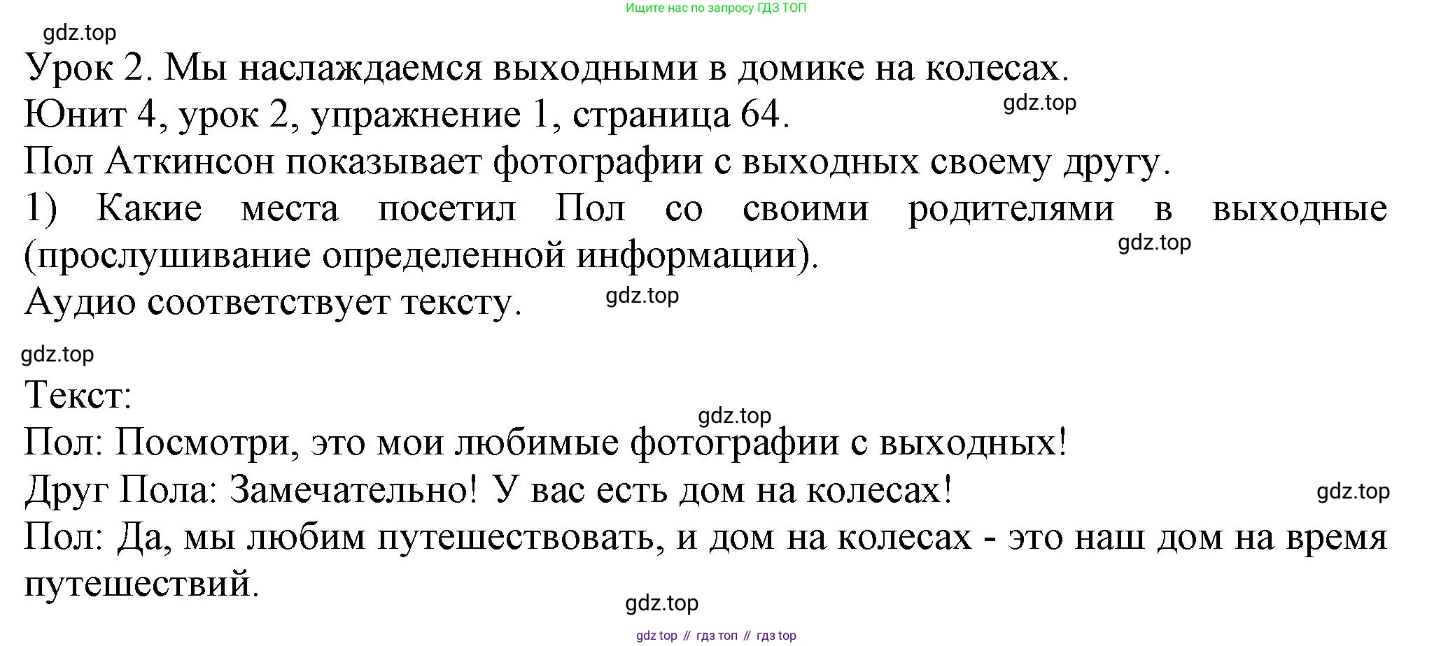 Английский язык (english), 5 класс Учебник (Student's book), авторы: Кузовлев Владимир Петрович (Kuzovlev Vladimir), Лапа Наталья Михайловна, Костина Ирина Павловна, Дуванова Ольга Викторовна, Кузнецова Елена Вячеславовна, издательство Просвещение, Москва, 2023, страница 64, номер 1, Решение