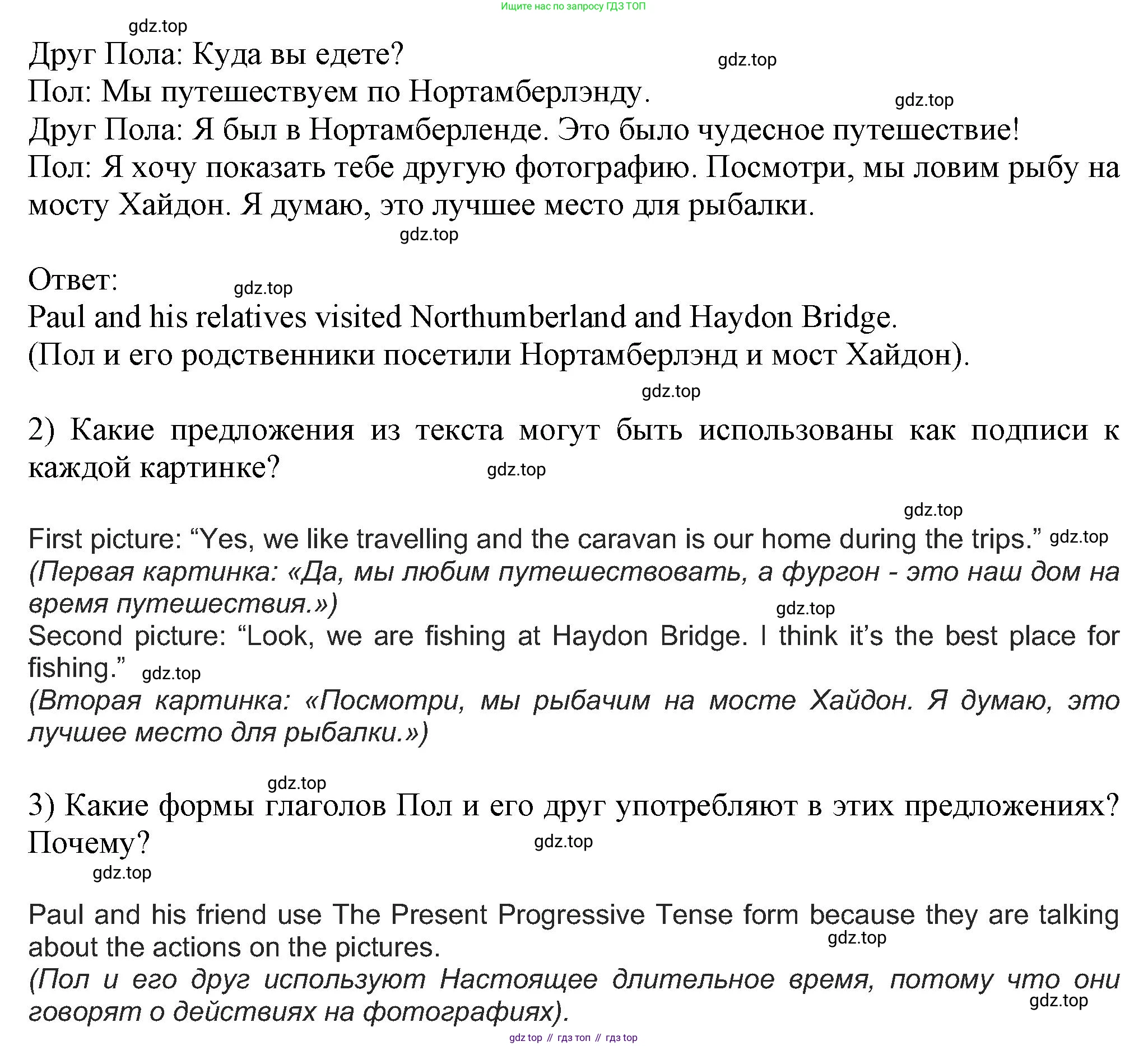 Английский язык (english), 5 класс Учебник (Student's book), авторы: Кузовлев Владимир Петрович (Kuzovlev Vladimir), Лапа Наталья Михайловна, Костина Ирина Павловна, Дуванова Ольга Викторовна, Кузнецова Елена Вячеславовна, издательство Просвещение, Москва, 2023, страница 64, номер 1, Решение (продолжение 2)