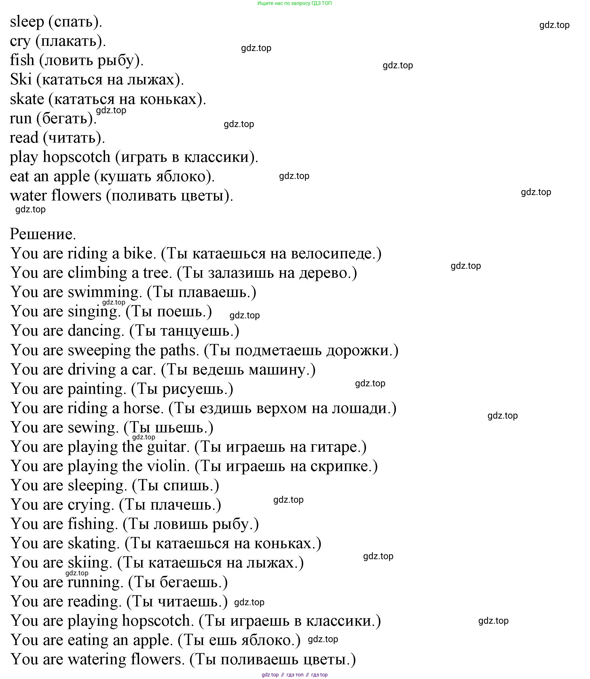Английский язык (english), 5 класс Учебник (Student's book), авторы: Кузовлев Владимир Петрович (Kuzovlev Vladimir), Лапа Наталья Михайловна, Костина Ирина Павловна, Дуванова Ольга Викторовна, Кузнецова Елена Вячеславовна, издательство Просвещение, Москва, 2023, страница 65, номер 2, Решение (продолжение 2)
