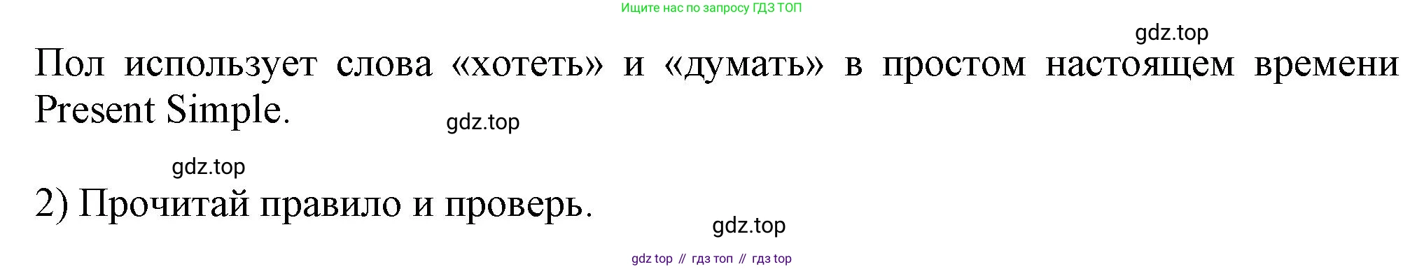 Английский язык (english), 5 класс Учебник (Student's book), авторы: Кузовлев Владимир Петрович (Kuzovlev Vladimir), Лапа Наталья Михайловна, Костина Ирина Павловна, Дуванова Ольга Викторовна, Кузнецова Елена Вячеславовна, издательство Просвещение, Москва, 2023, страница 65, номер 4, Решение (продолжение 2)