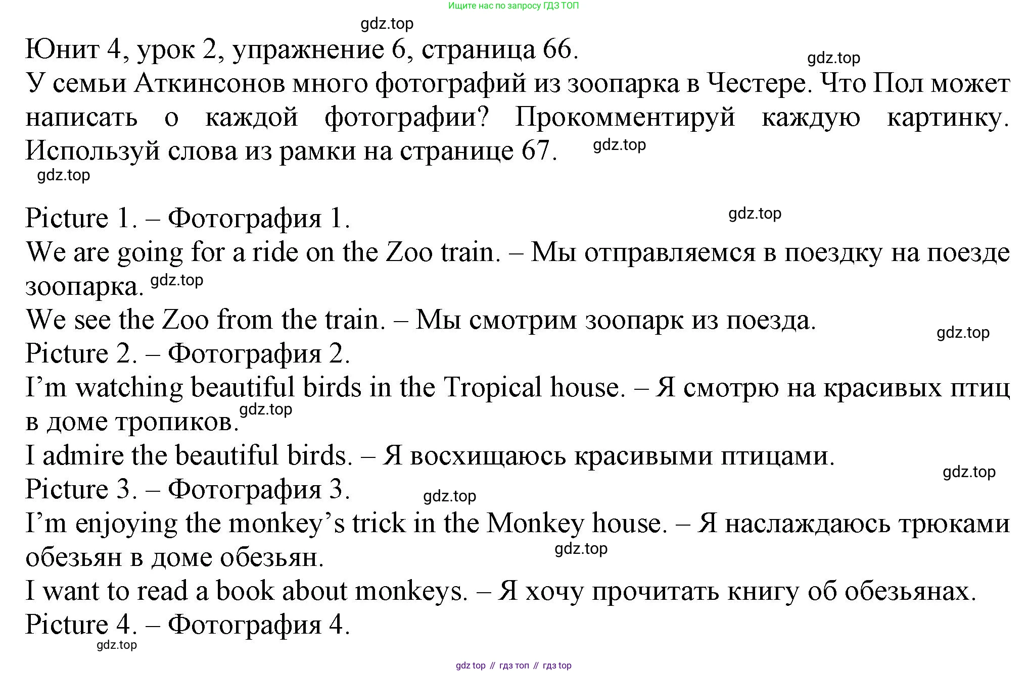 Английский язык (english), 5 класс Учебник (Student's book), авторы: Кузовлев Владимир Петрович (Kuzovlev Vladimir), Лапа Наталья Михайловна, Костина Ирина Павловна, Дуванова Ольга Викторовна, Кузнецова Елена Вячеславовна, издательство Просвещение, Москва, 2023, страница 66, номер 6, Решение
