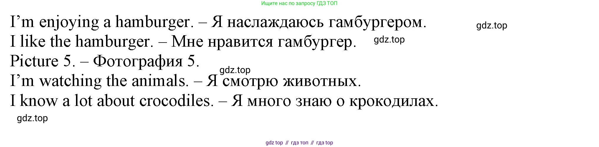 Английский язык (english), 5 класс Учебник (Student's book), авторы: Кузовлев Владимир Петрович (Kuzovlev Vladimir), Лапа Наталья Михайловна, Костина Ирина Павловна, Дуванова Ольга Викторовна, Кузнецова Елена Вячеславовна, издательство Просвещение, Москва, 2023, страница 66, номер 6, Решение (продолжение 2)