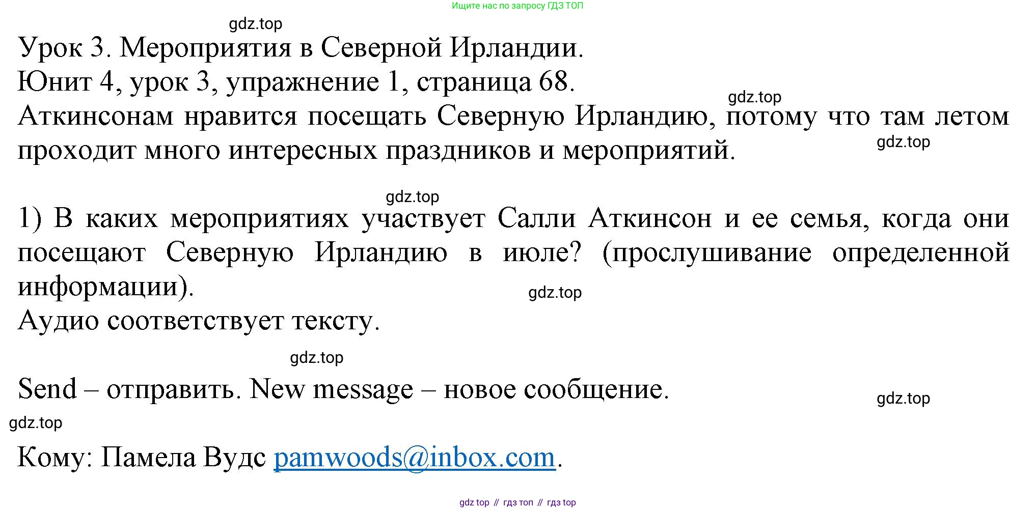 Английский язык (english), 5 класс Учебник (Student's book), авторы: Кузовлев Владимир Петрович (Kuzovlev Vladimir), Лапа Наталья Михайловна, Костина Ирина Павловна, Дуванова Ольга Викторовна, Кузнецова Елена Вячеславовна, издательство Просвещение, Москва, 2023, страница 68, номер 1, Решение
