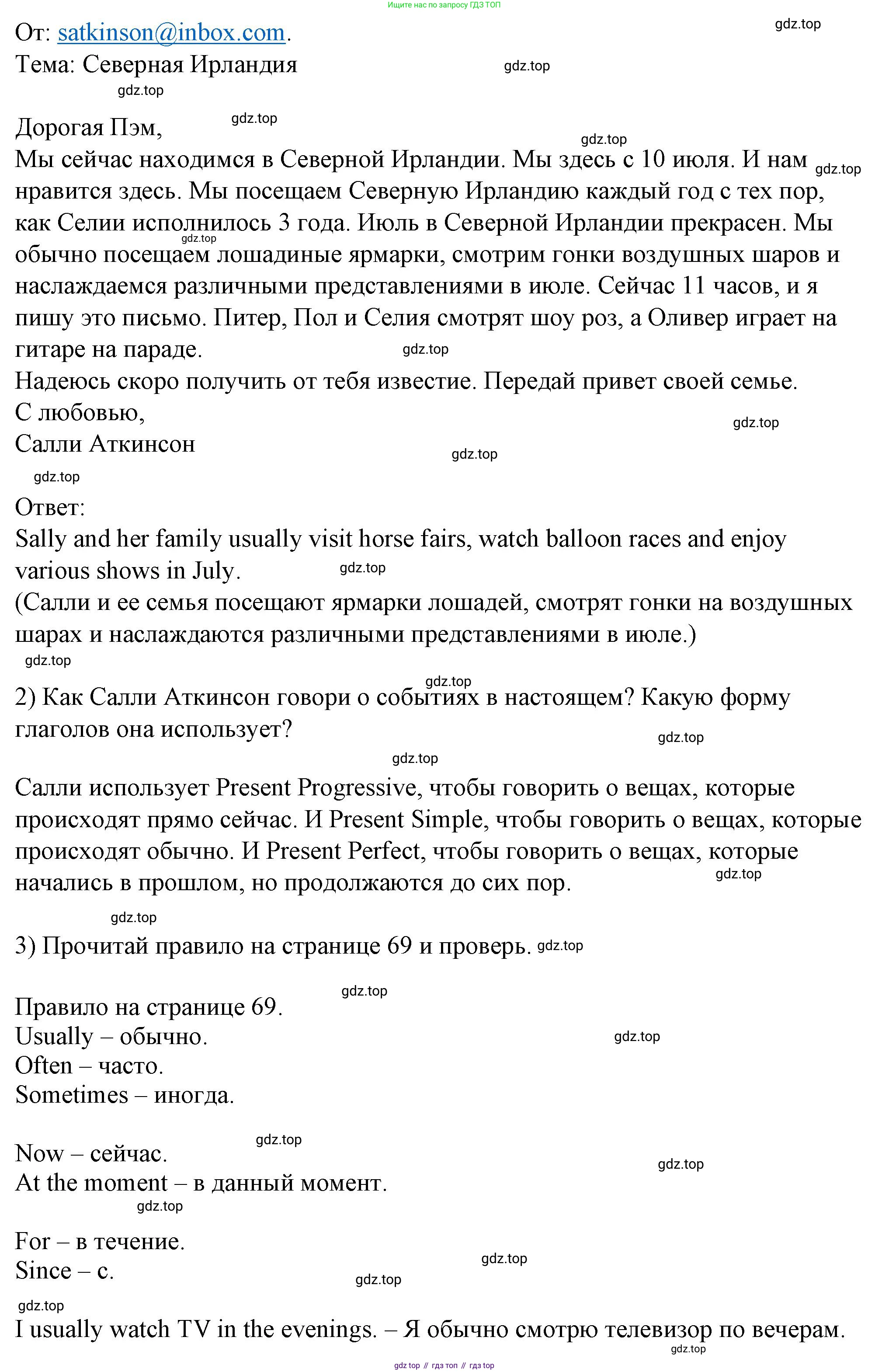 Английский язык (english), 5 класс Учебник (Student's book), авторы: Кузовлев Владимир Петрович (Kuzovlev Vladimir), Лапа Наталья Михайловна, Костина Ирина Павловна, Дуванова Ольга Викторовна, Кузнецова Елена Вячеславовна, издательство Просвещение, Москва, 2023, страница 68, номер 1, Решение (продолжение 2)