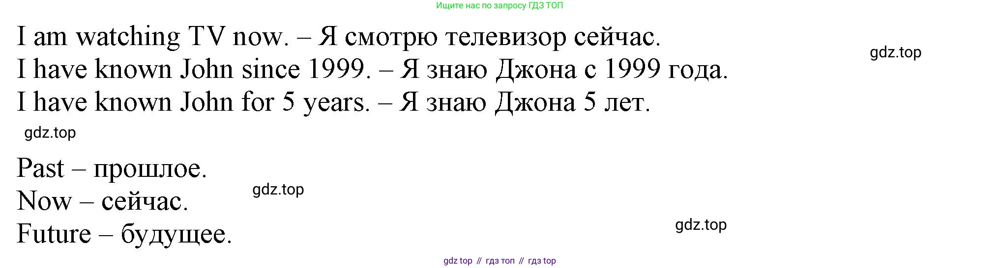 Английский язык (english), 5 класс Учебник (Student's book), авторы: Кузовлев Владимир Петрович (Kuzovlev Vladimir), Лапа Наталья Михайловна, Костина Ирина Павловна, Дуванова Ольга Викторовна, Кузнецова Елена Вячеславовна, издательство Просвещение, Москва, 2023, страница 68, номер 1, Решение (продолжение 3)