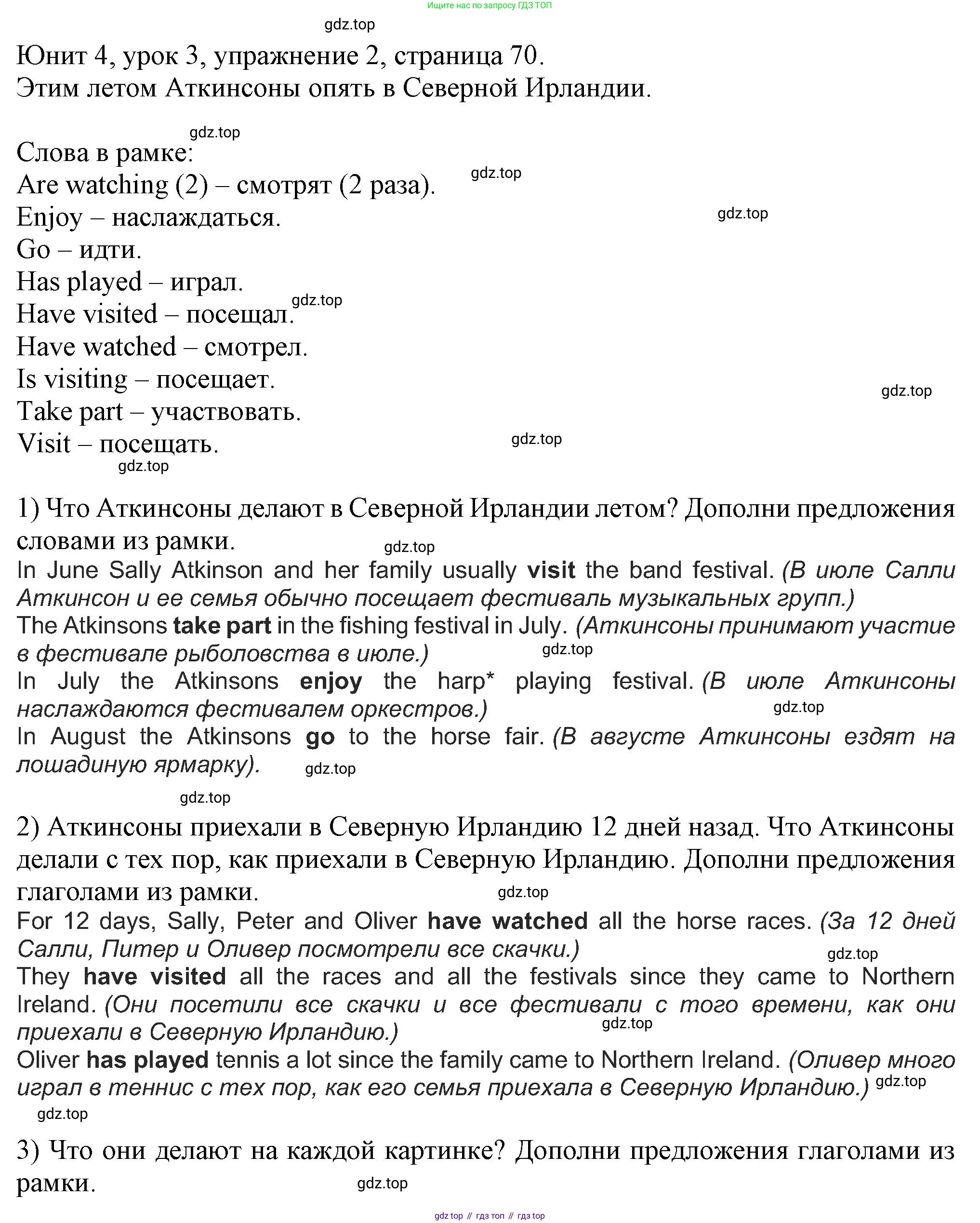 Английский язык (english), 5 класс Учебник (Student's book), авторы: Кузовлев Владимир Петрович (Kuzovlev Vladimir), Лапа Наталья Михайловна, Костина Ирина Павловна, Дуванова Ольга Викторовна, Кузнецова Елена Вячеславовна, издательство Просвещение, Москва, 2023, страница 70, номер 2, Решение