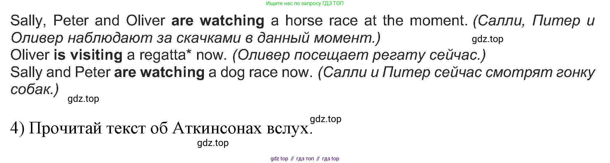 Английский язык (english), 5 класс Учебник (Student's book), авторы: Кузовлев Владимир Петрович (Kuzovlev Vladimir), Лапа Наталья Михайловна, Костина Ирина Павловна, Дуванова Ольга Викторовна, Кузнецова Елена Вячеславовна, издательство Просвещение, Москва, 2023, страница 70, номер 2, Решение (продолжение 2)