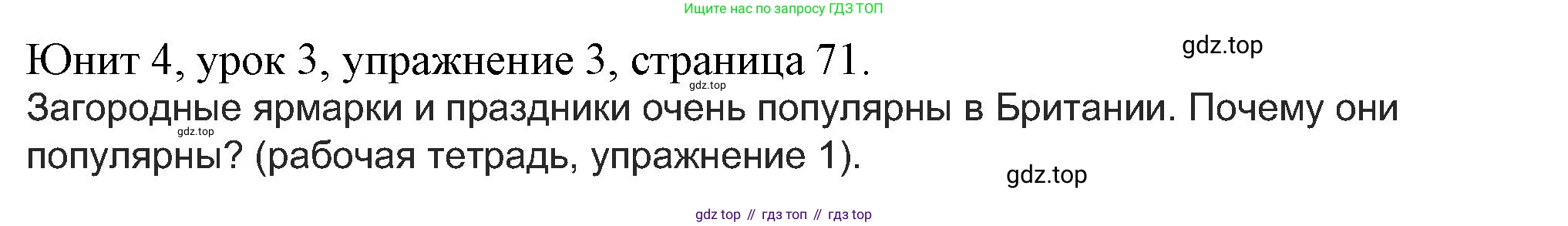 Английский язык (english), 5 класс Учебник (Student's book), авторы: Кузовлев Владимир Петрович (Kuzovlev Vladimir), Лапа Наталья Михайловна, Костина Ирина Павловна, Дуванова Ольга Викторовна, Кузнецова Елена Вячеславовна, издательство Просвещение, Москва, 2023, страница 71, номер 3, Решение